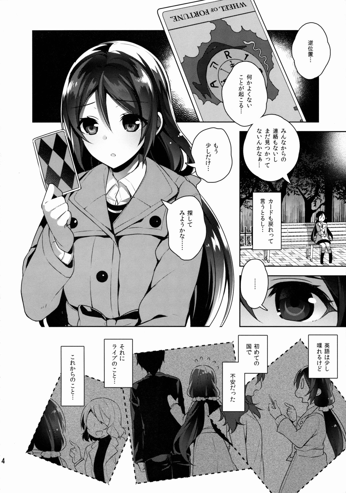 Nontan o Okasu dake no Hon page 4 full