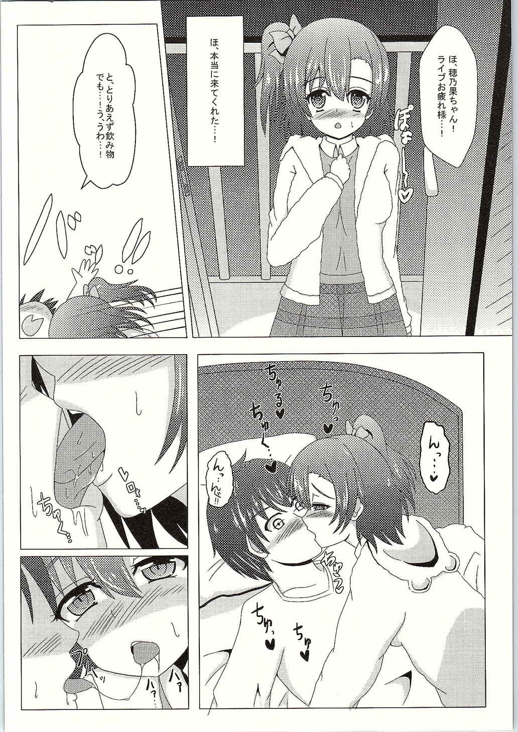 Makeruna! Rakusen Liver-kun! page 5 full