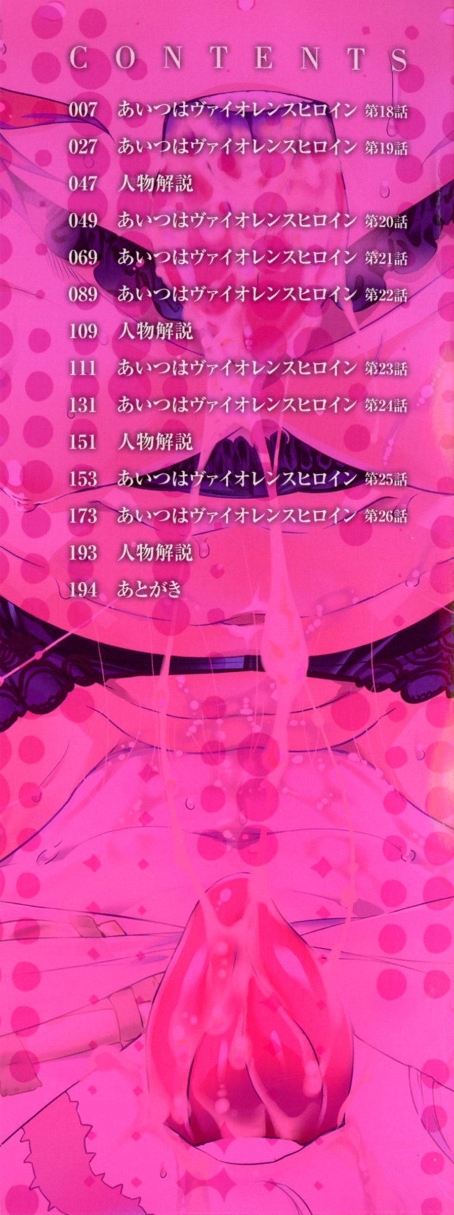 Ikenai Sperm Bitch!!! page 5 full