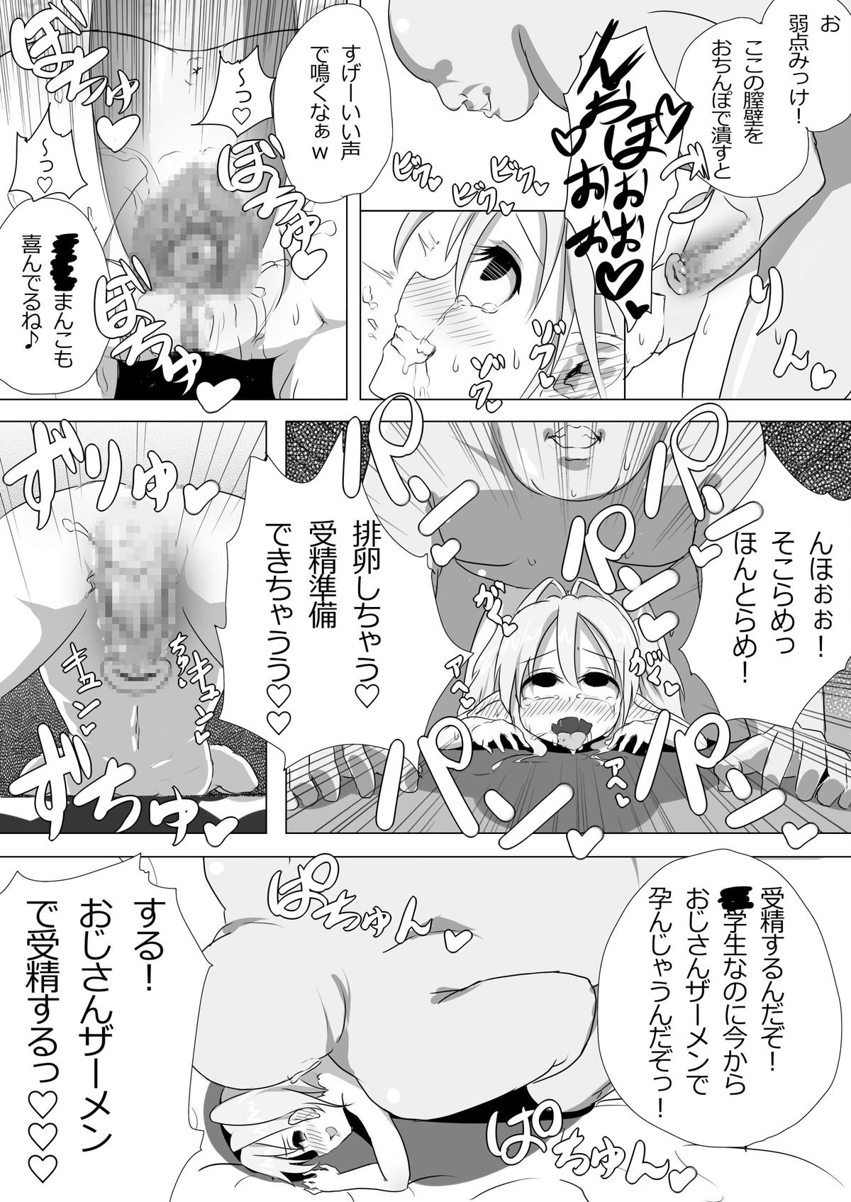 Loli Elf-chan to Kozukuri Surudake! page 9 full