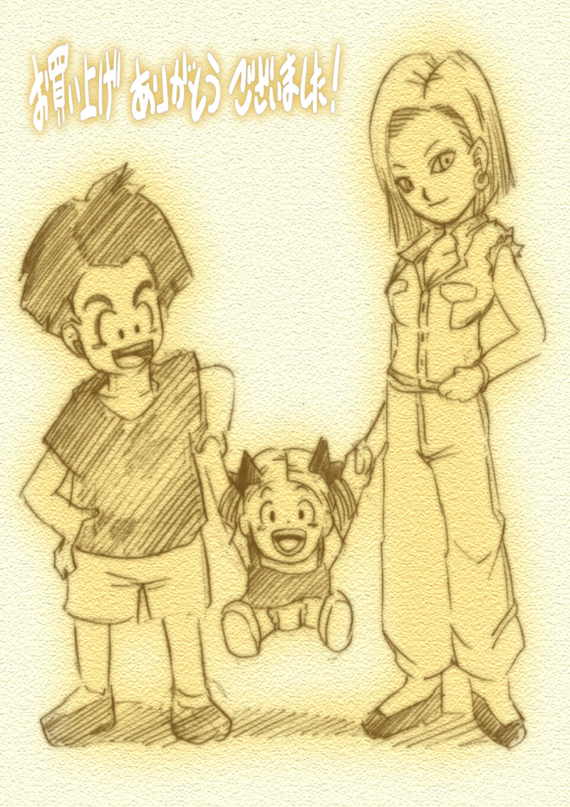 DRAGON ROAD 2 page 2 full