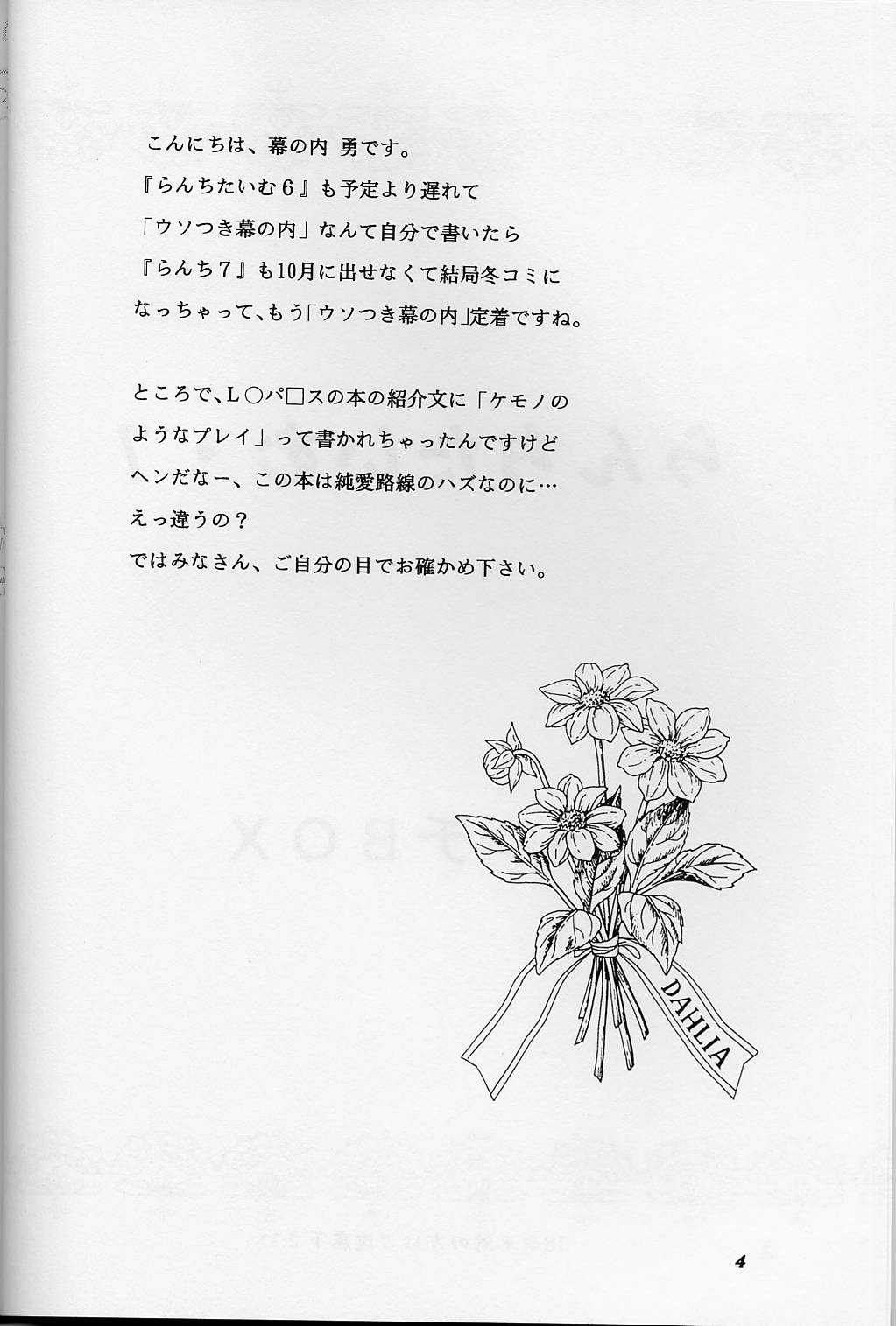 Lunch Time 7 page 3 full