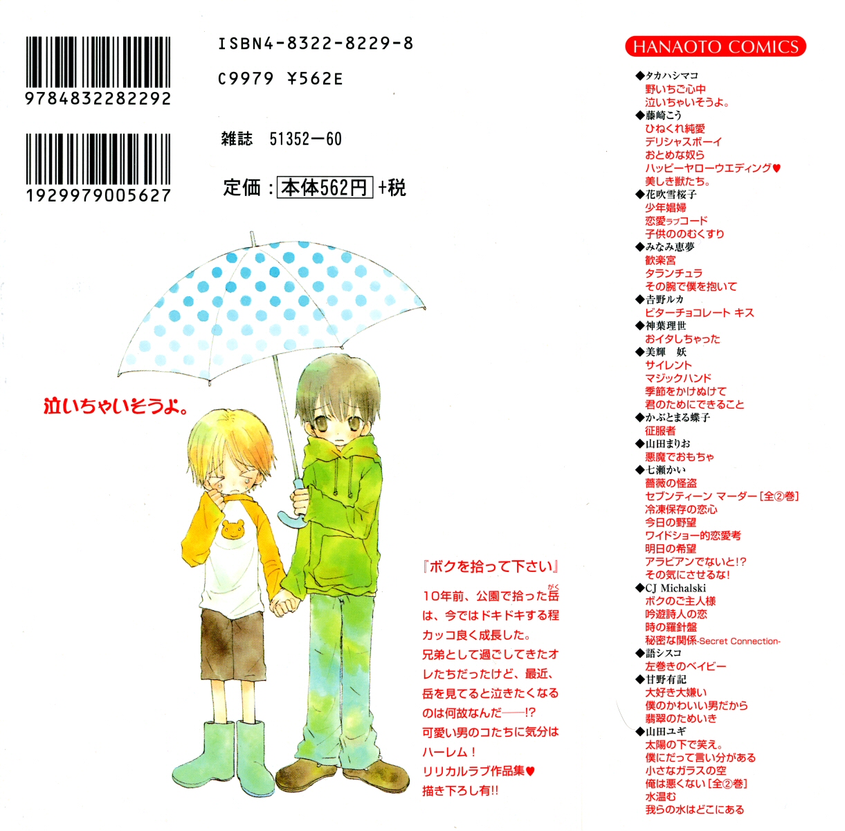 Naichaisou yo. page 5 full