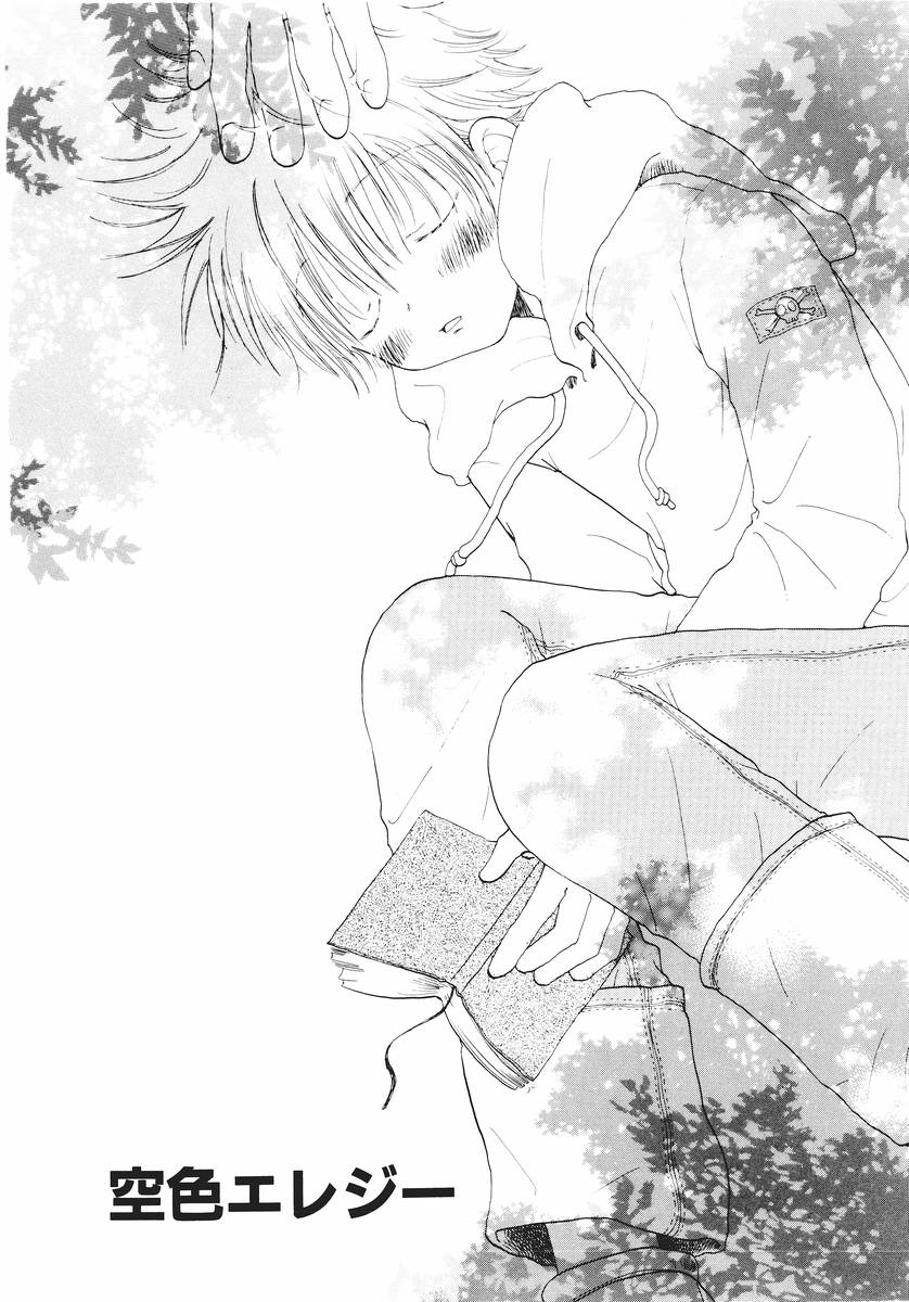 Naichaisou yo. page 8 full