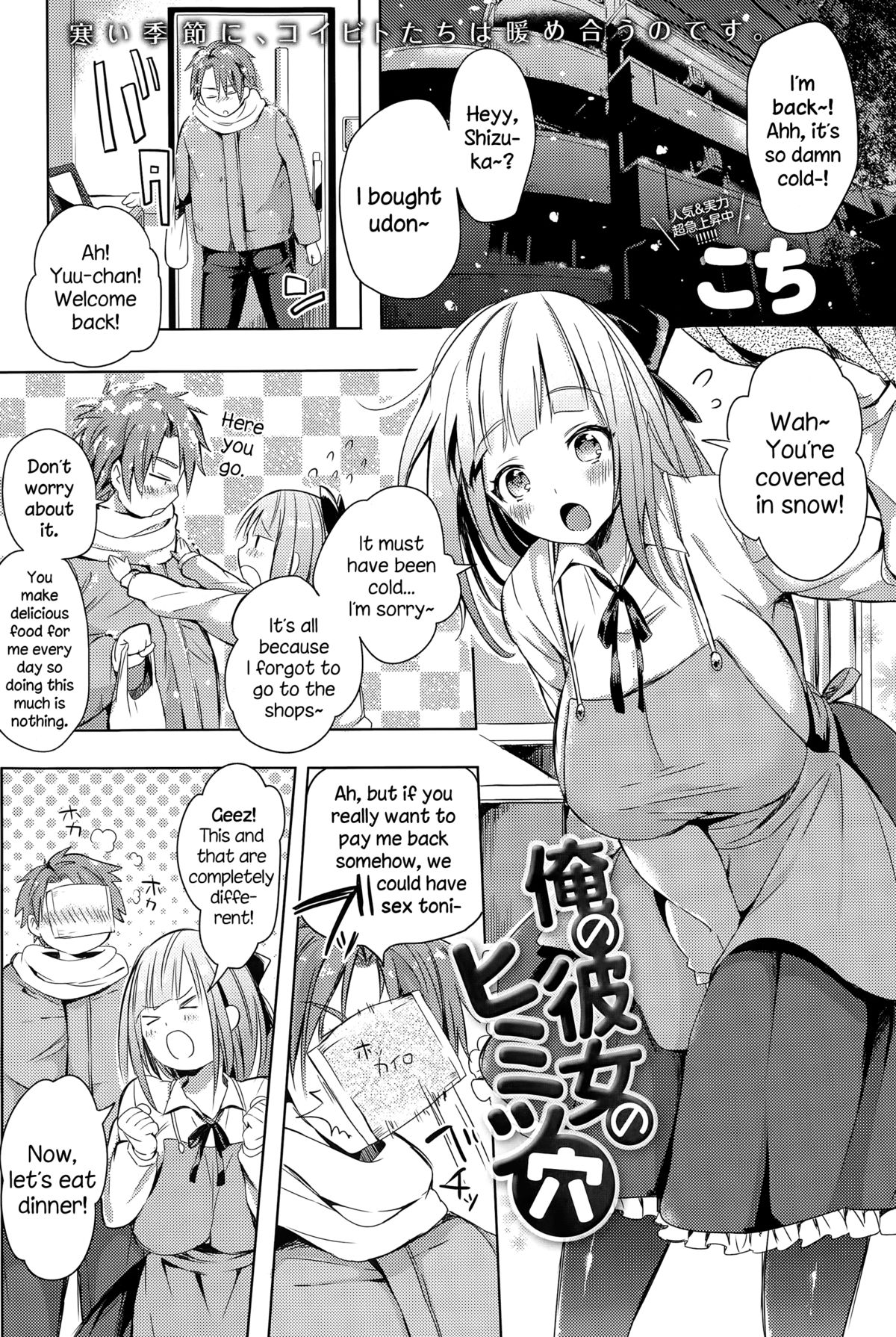 Ore no Kanojo no Himitsu Ana page 1 full