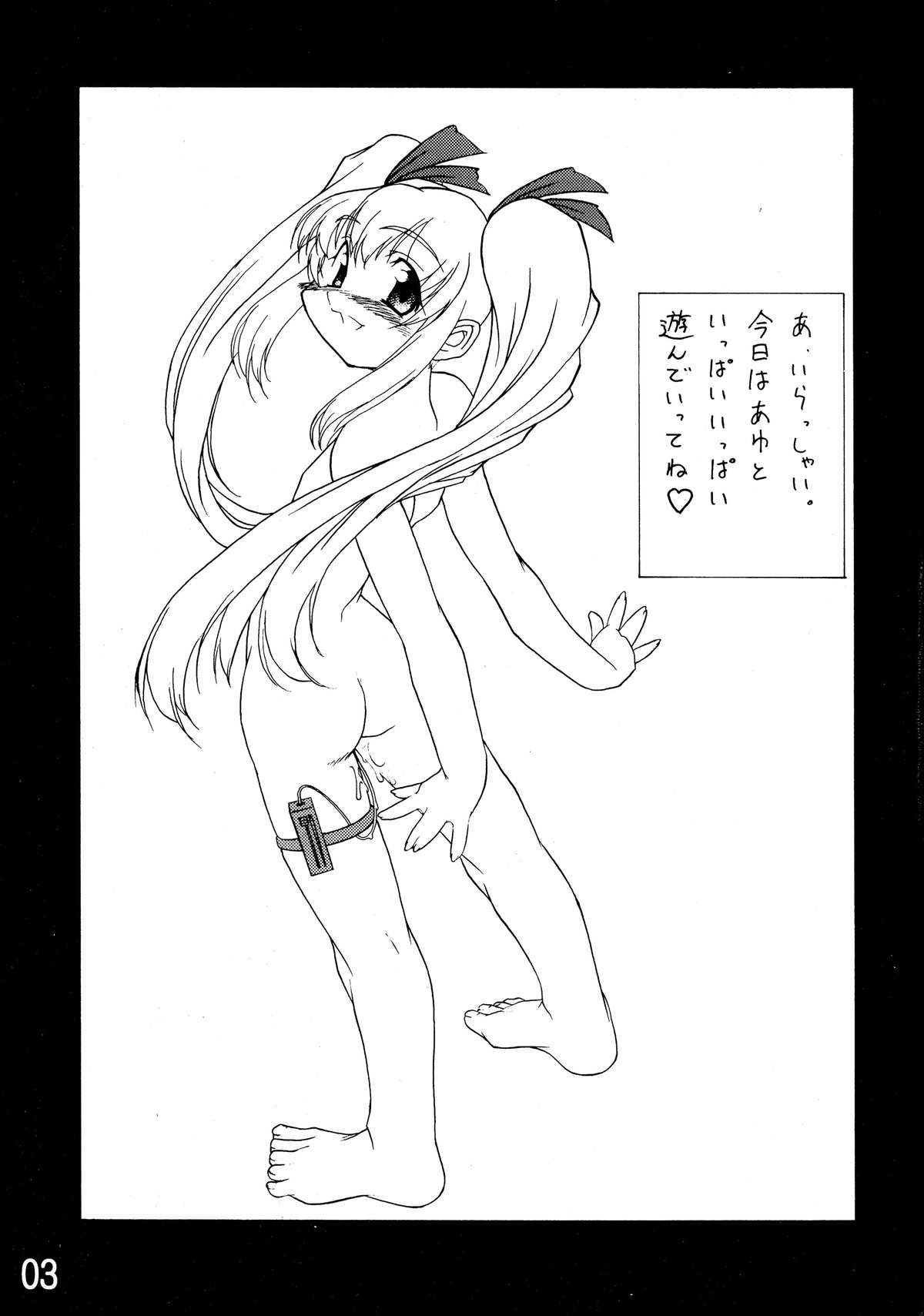 inferior 1&2+ page 3 full