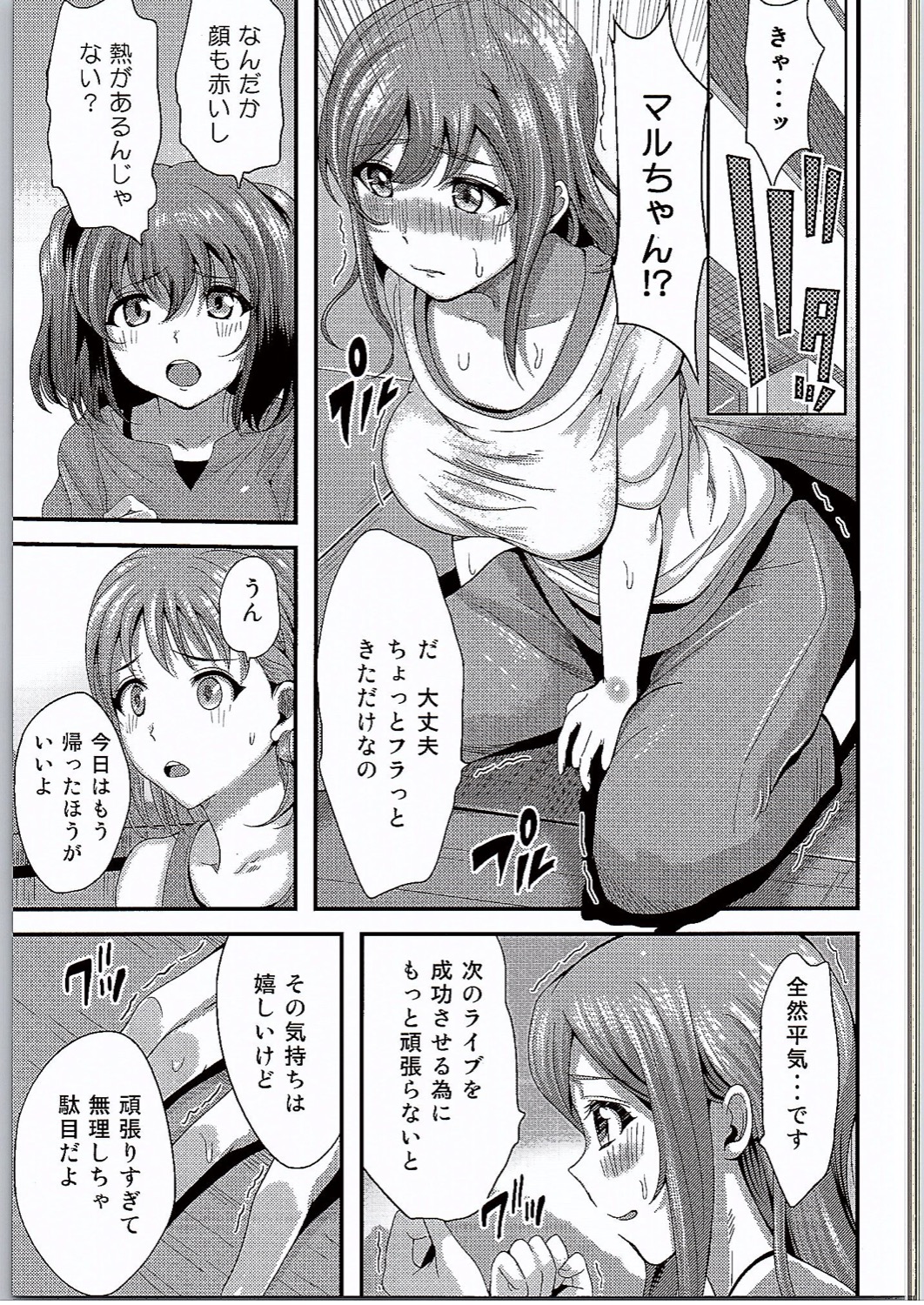 Maru x 4. page 2 full