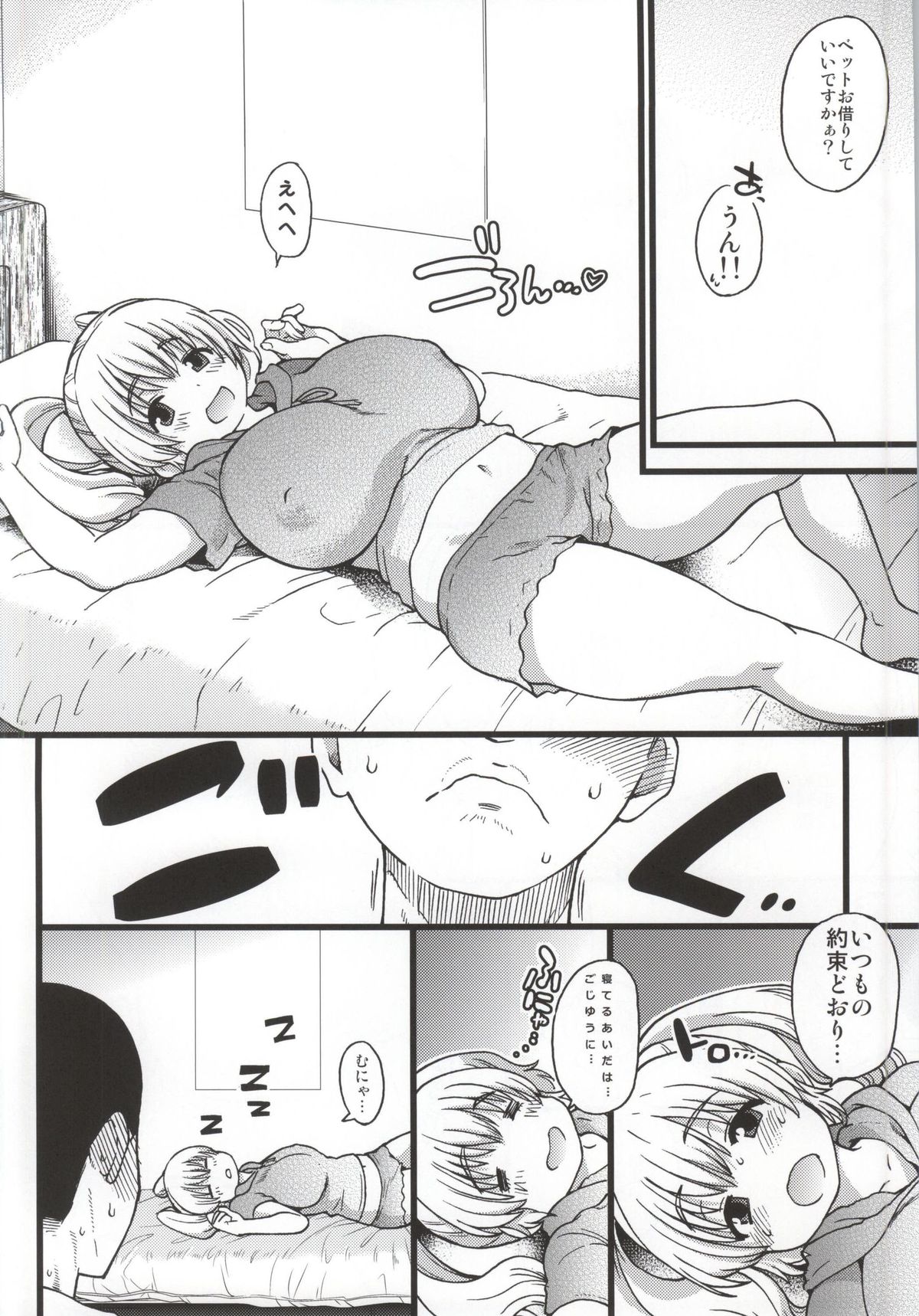 Pochaco Kawaii Kawaii page 5 full