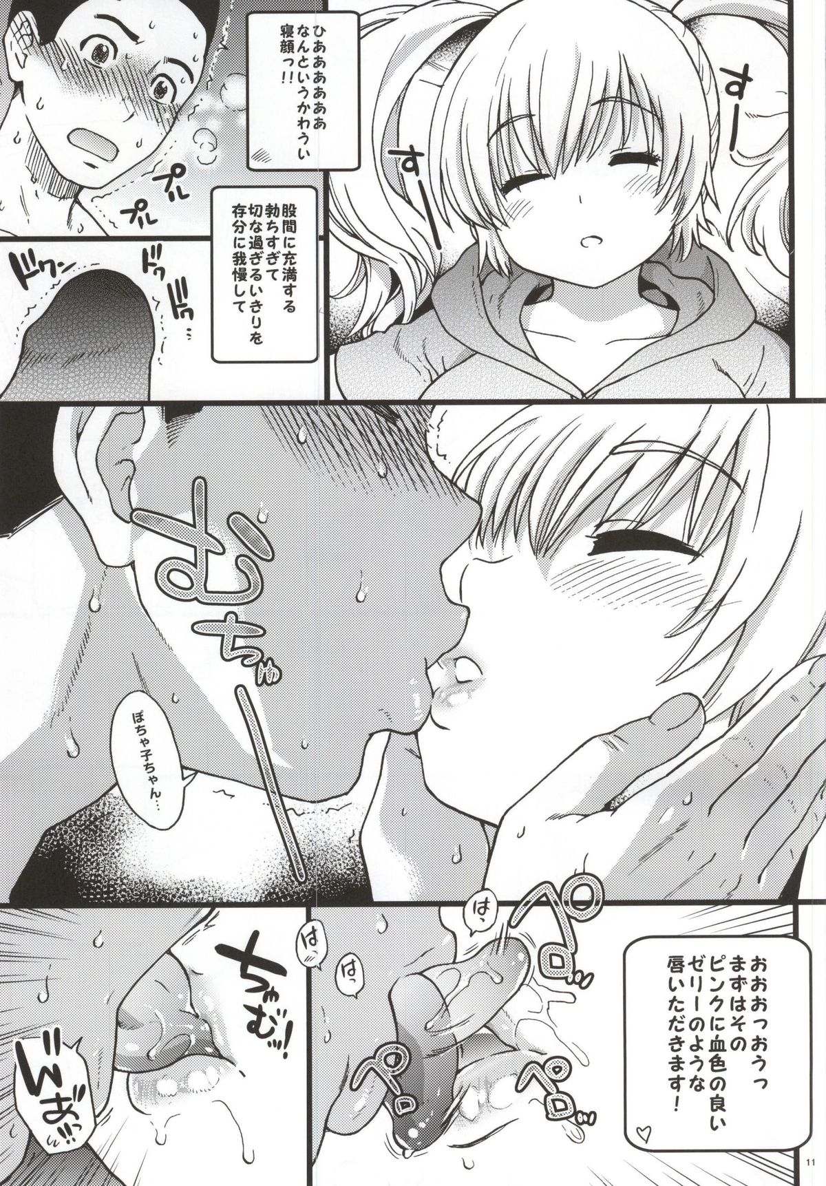 Pochaco Kawaii Kawaii page 8 full