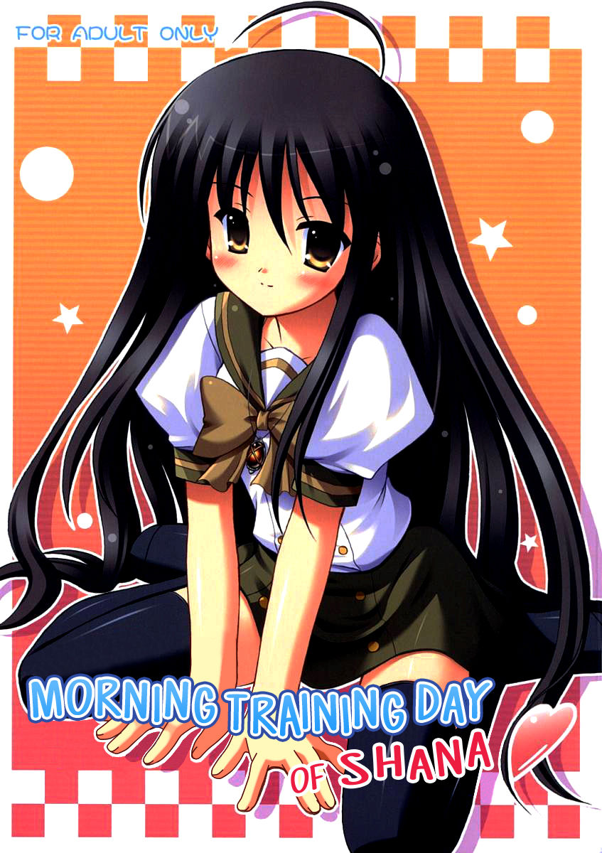 Shana no Asa no Tanren | The morning training of Shana page 1 full