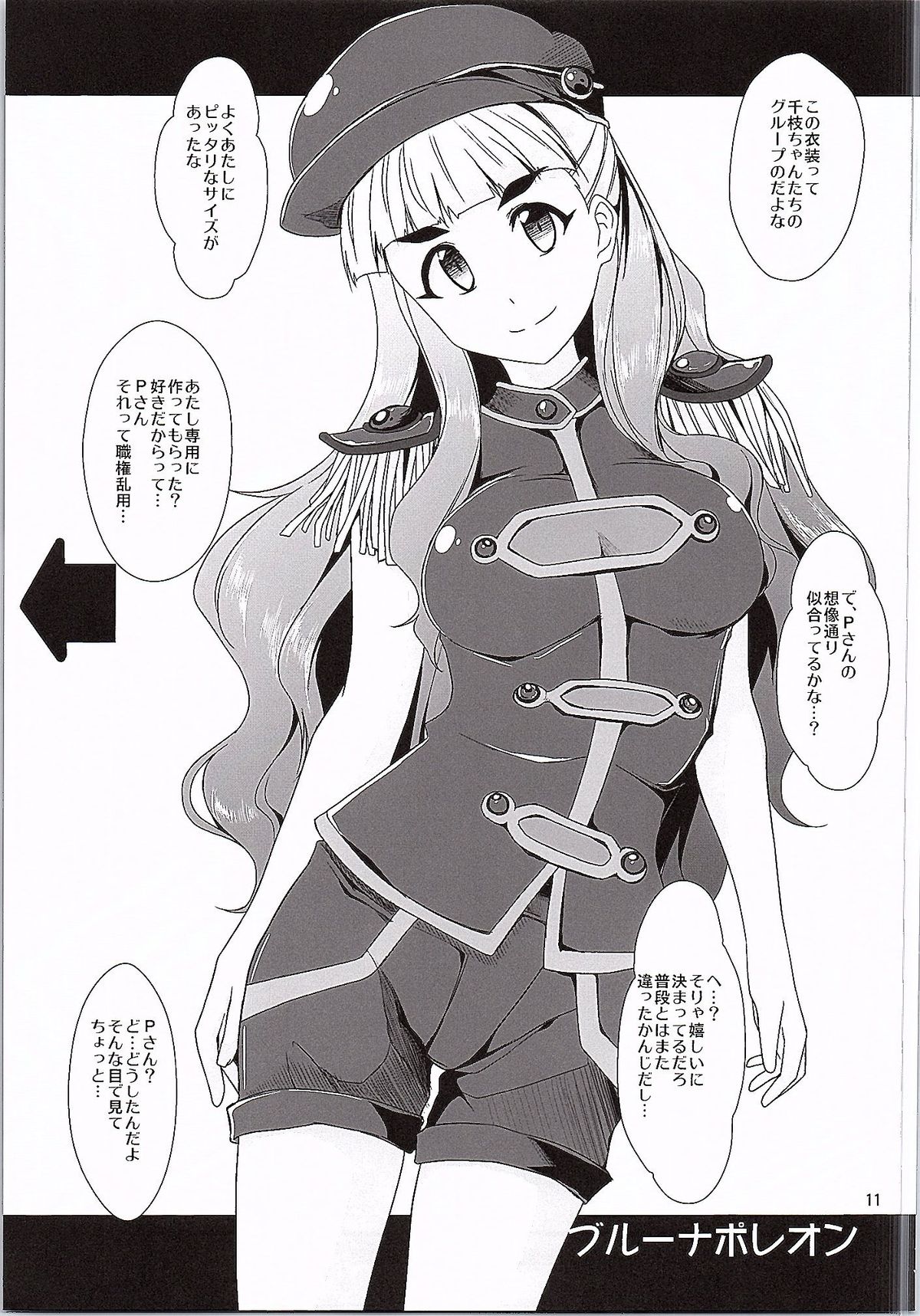 Nao Cos page 10 full