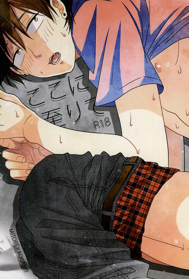 Koko ni Itarite page 1 full