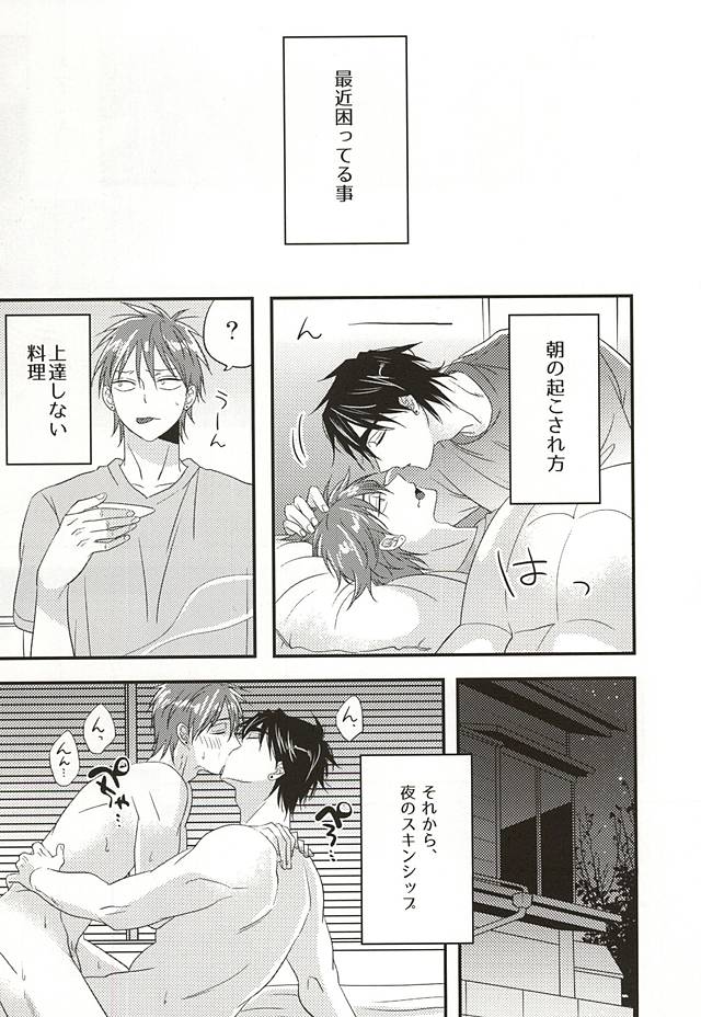 Koko ni Itarite page 2 full