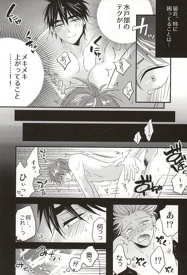 Koko ni Itarite page 5 full