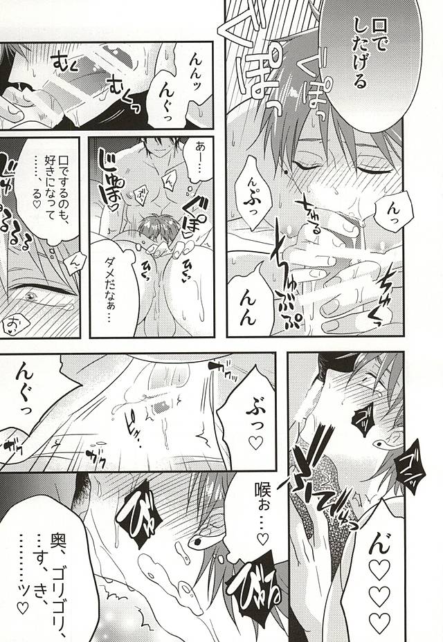 Koko ni Itarite page 8 full