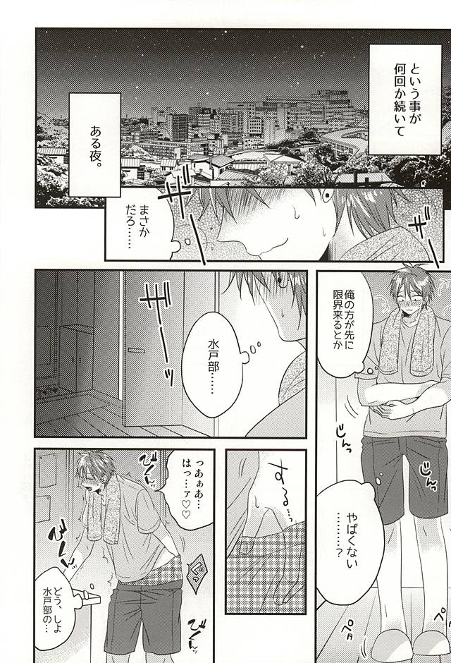 Koko ni Itarite page 9 full