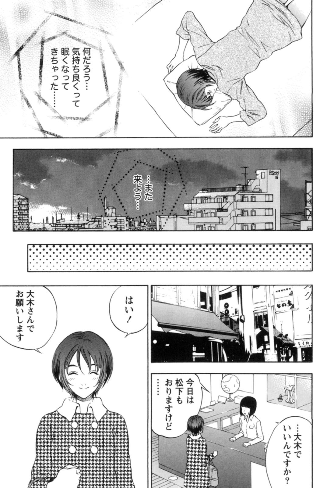 Mahiru no Okusama to Yuugure no Ojousama page 10 full