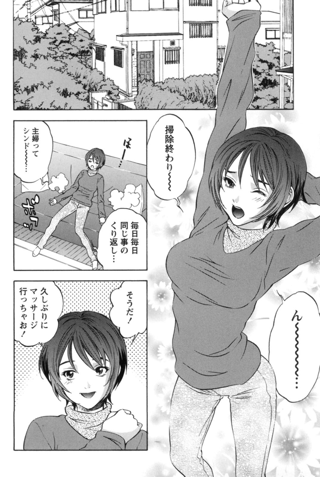 Mahiru no Okusama to Yuugure no Ojousama page 7 full