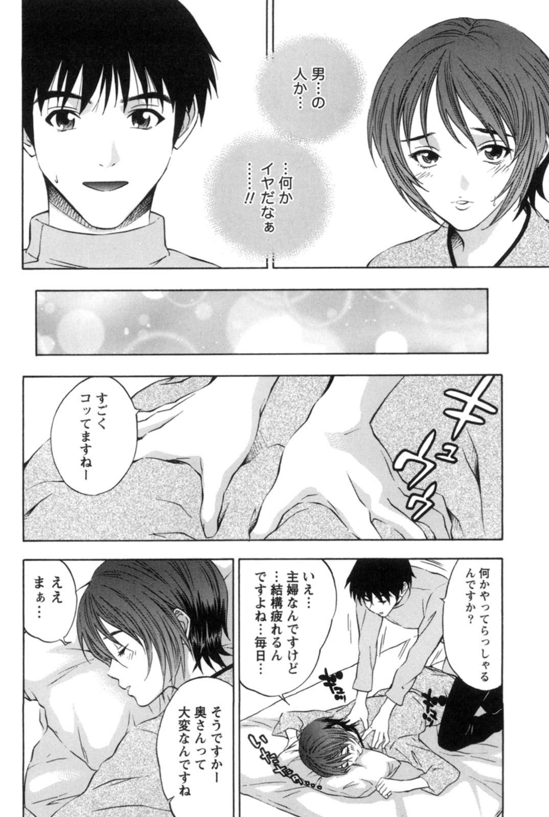 Mahiru no Okusama to Yuugure no Ojousama page 9 full