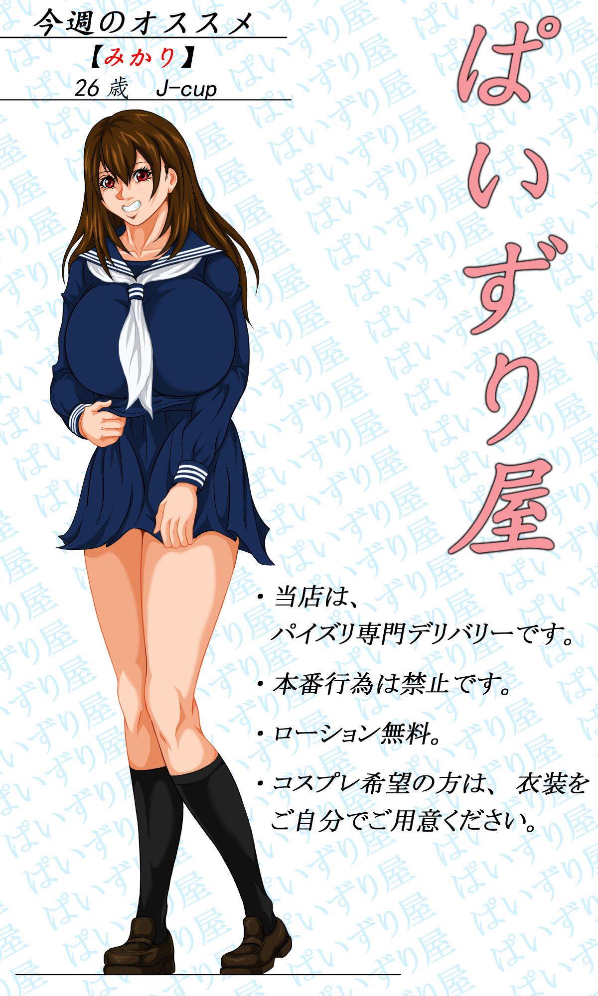 Paizuri Nikki page 2 full