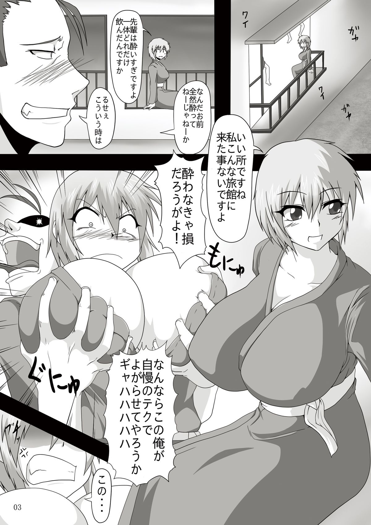 Viva La Kaitou Bitch - Konya, Kakusei no Fragrance o Itadakimasu page 3 full