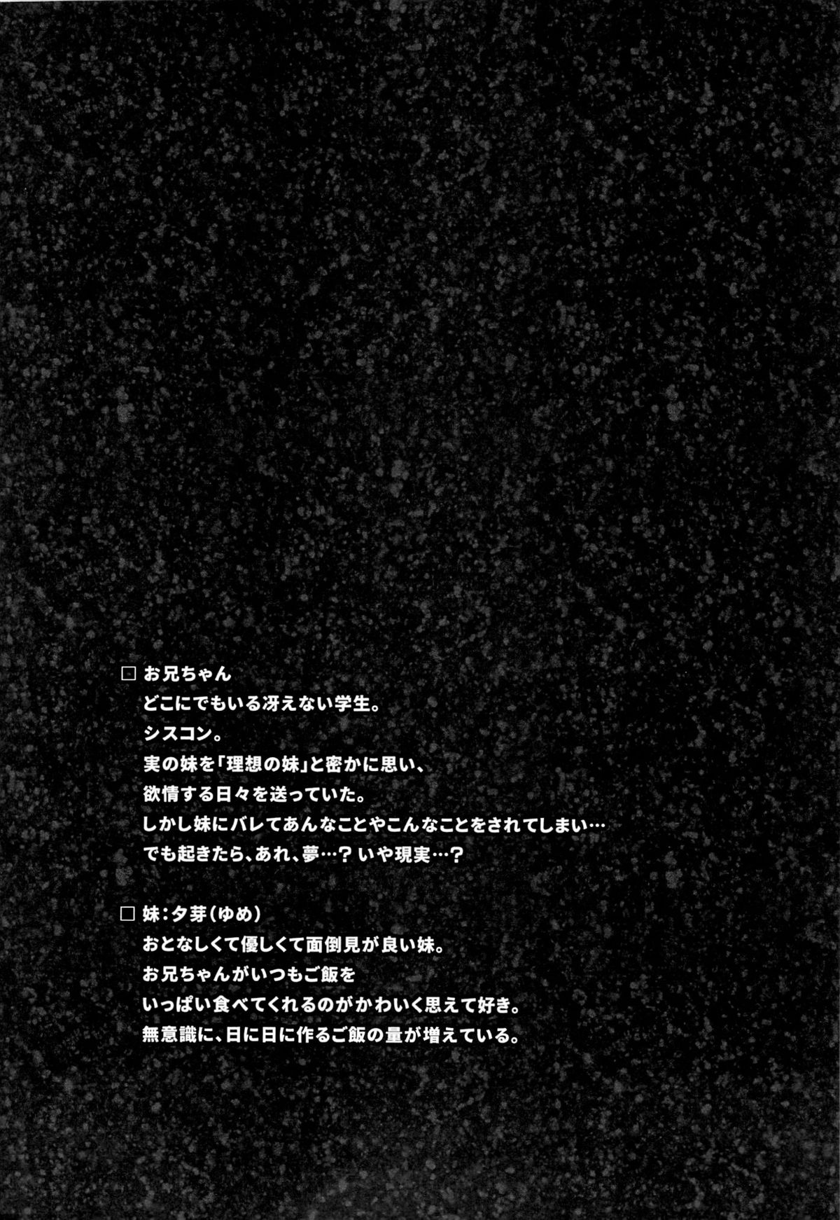 Risou no Imouto 2 page 3 full