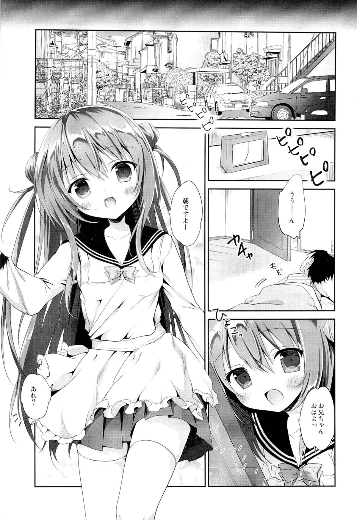 Risou no Imouto 2 page 4 full