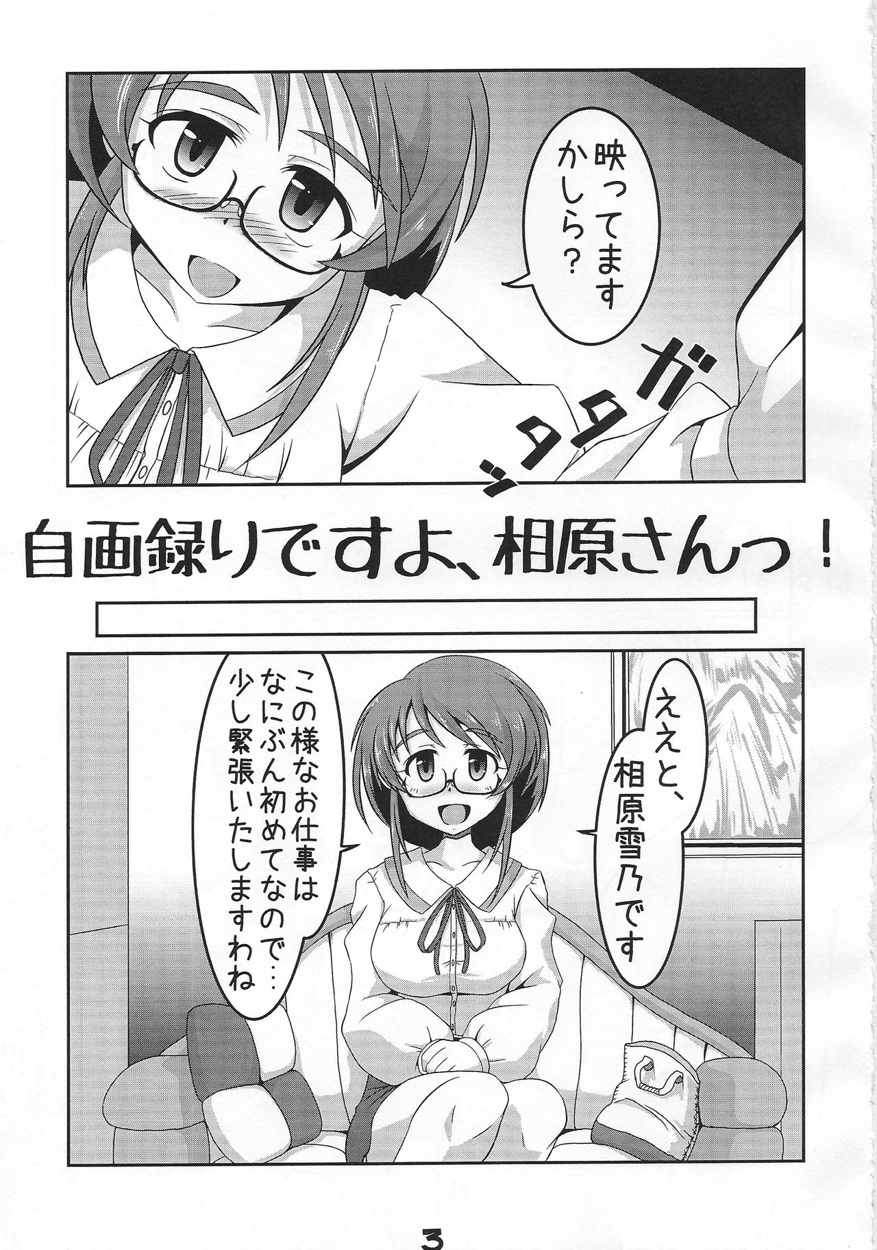 Jiga Tori desu yo, Aihara-San!! page 2 full