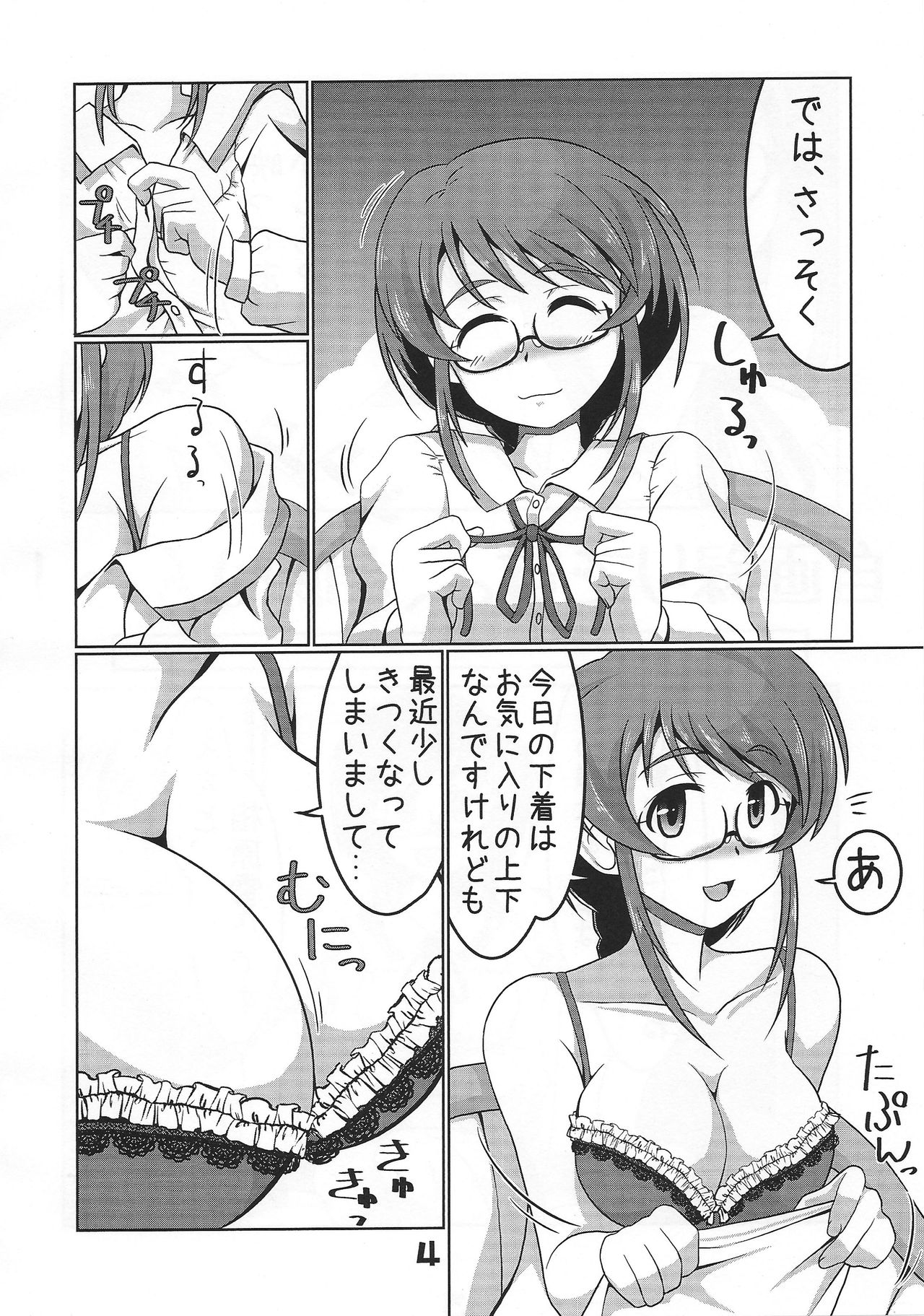 Jiga Tori desu yo, Aihara-San!! page 3 full
