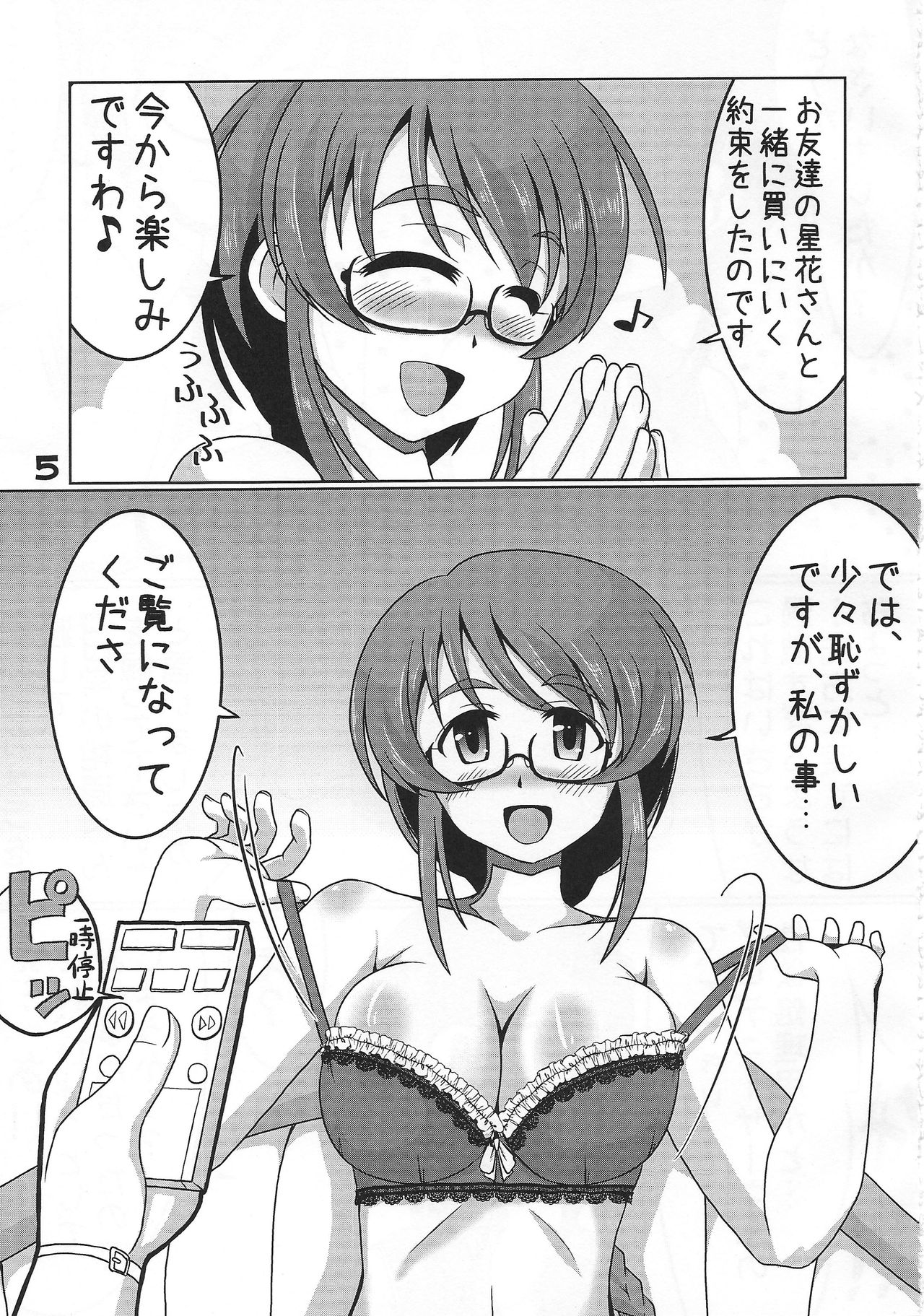 Jiga Tori desu yo, Aihara-San!! page 4 full