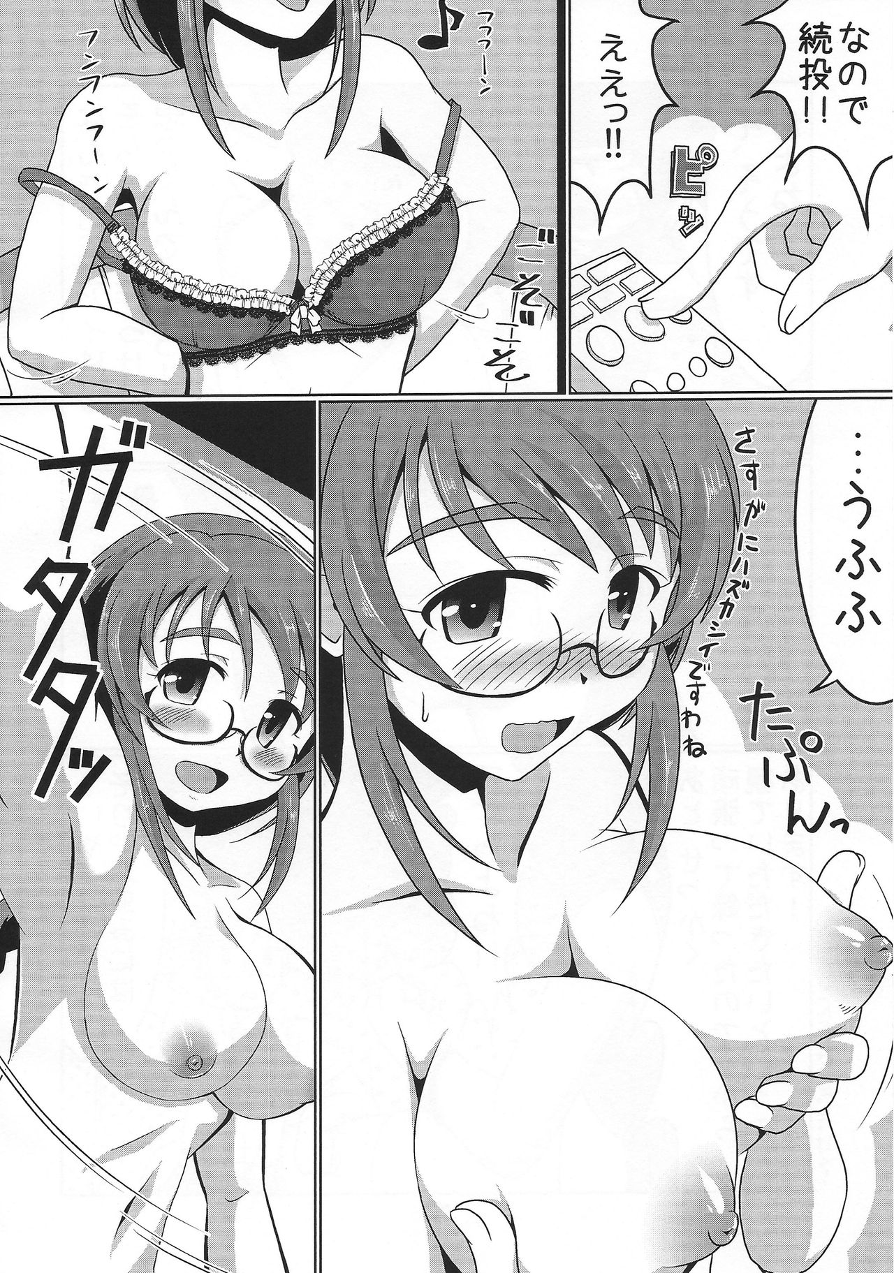 Jiga Tori desu yo, Aihara-San!! page 7 full