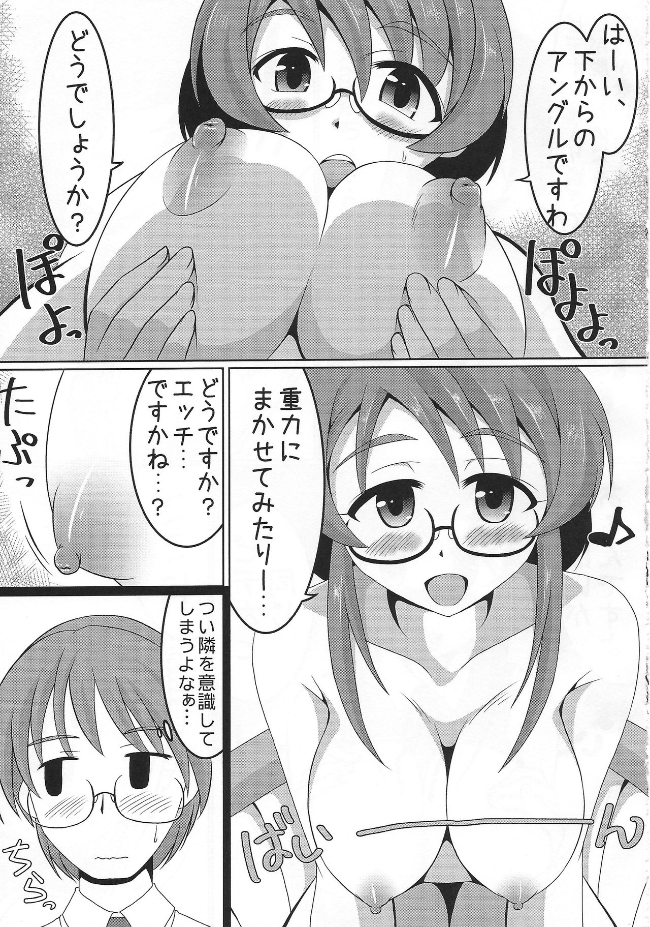 Jiga Tori desu yo, Aihara-San!! page 8 full