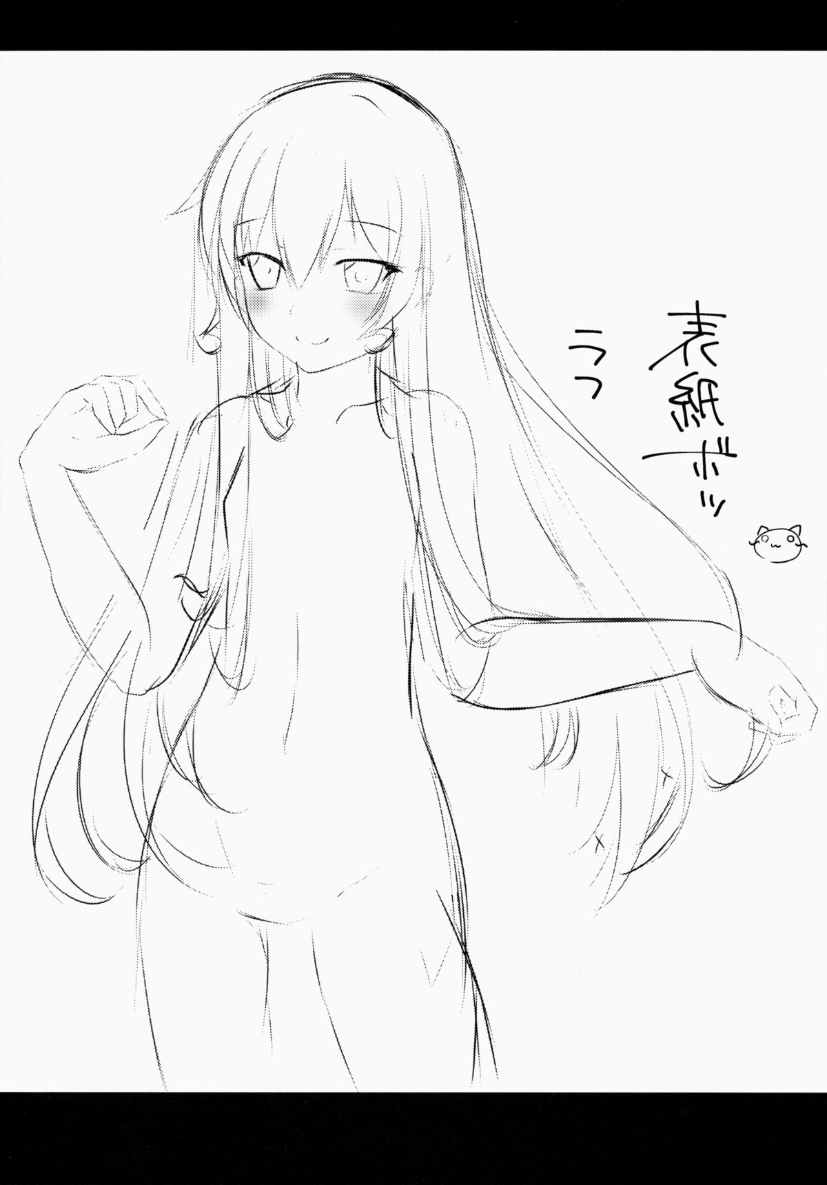 Koko de shitemiru? page 3 full