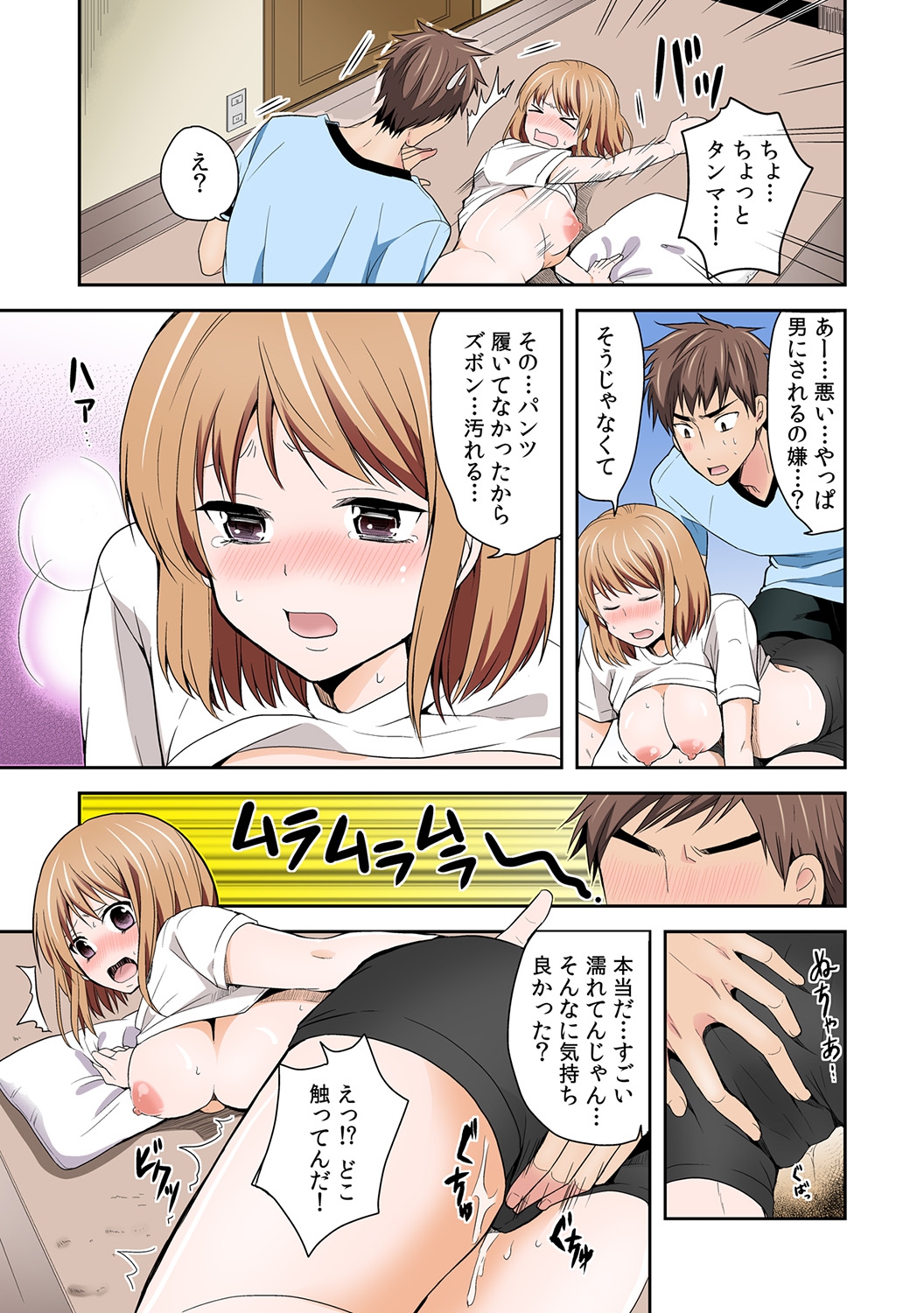 Nyotaika Manager no Yarashii Oshigoto 1 page 7 full