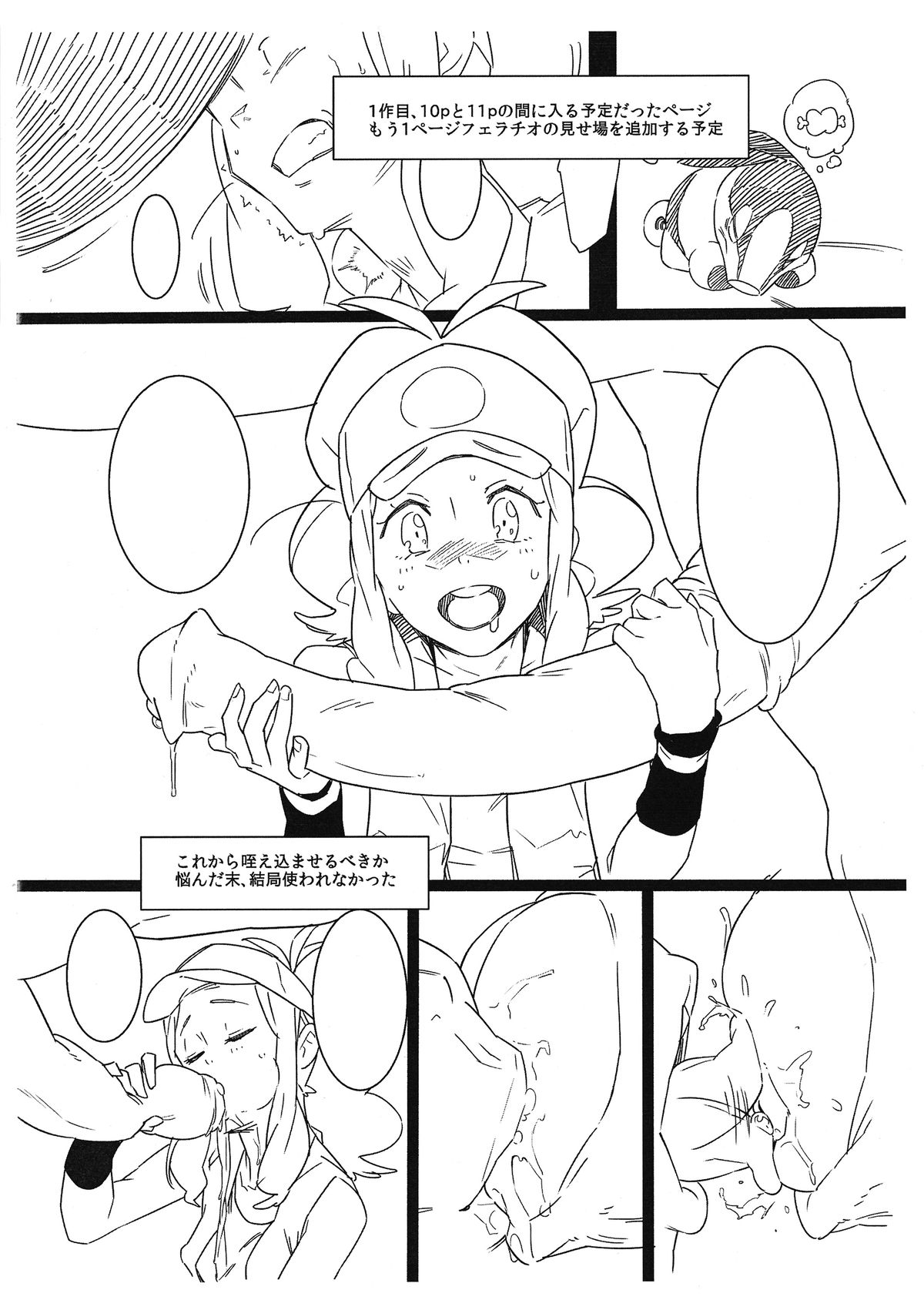 Faithful Tepig I-II Zokuhen Keikakusho page 3 full