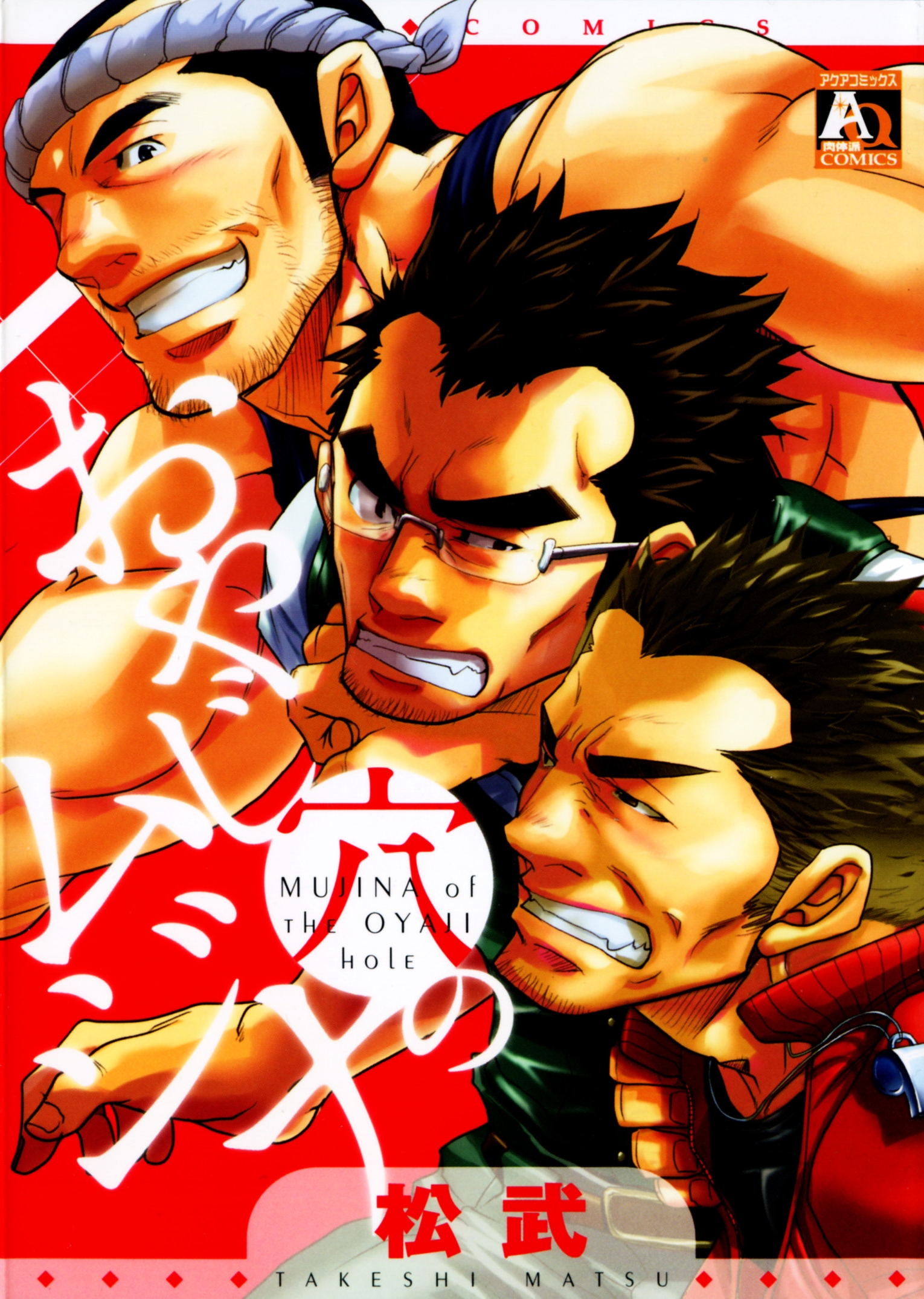 Oyaji Ana no Mujina page 1 full