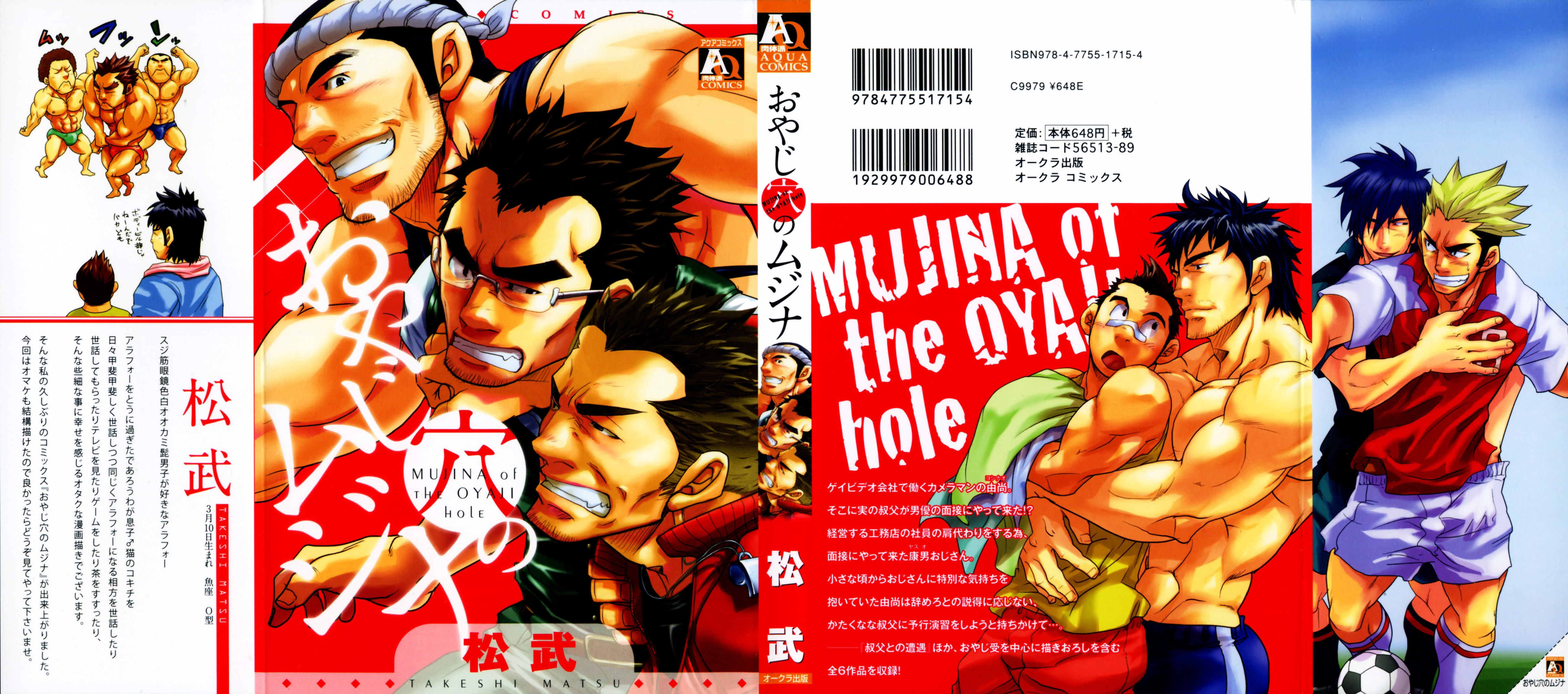 Oyaji Ana no Mujina page 2 full