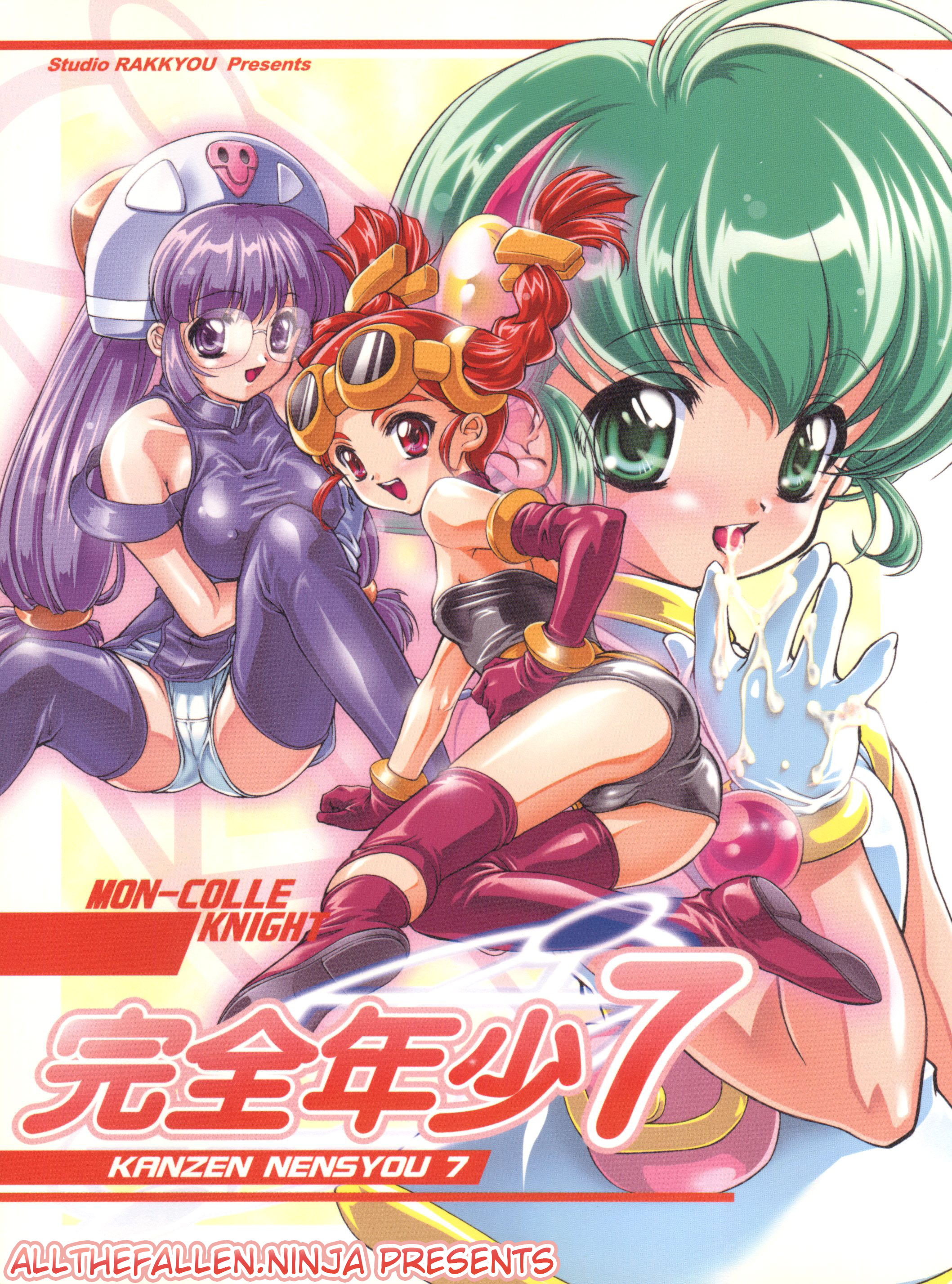 Kanzen Nenshou 7 page 1 full