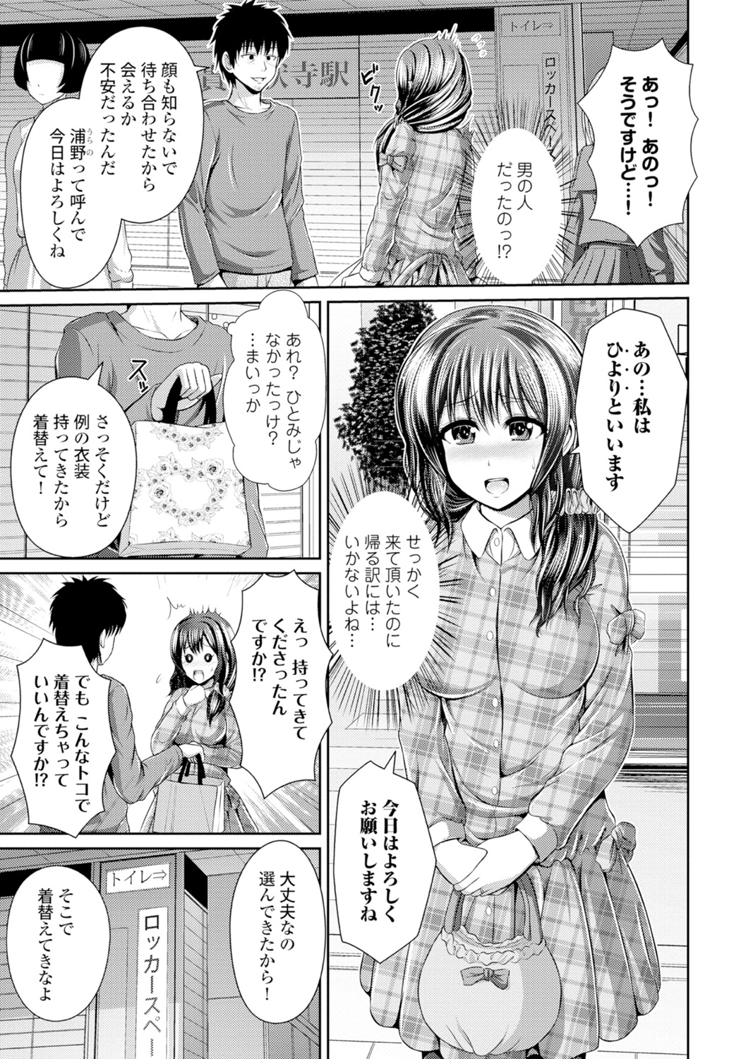 Binyu Roshutsu Mania page 10 full