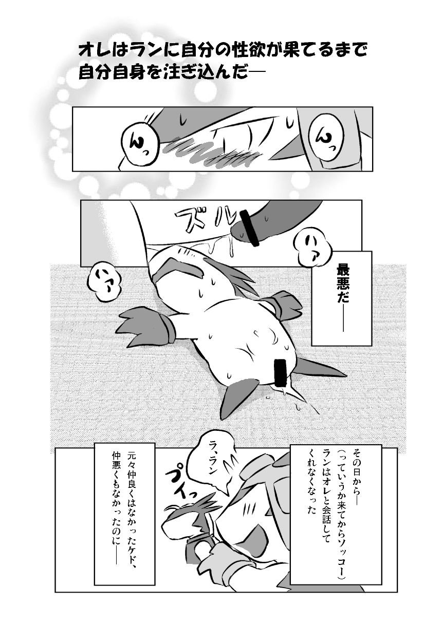 Chibi-Legendz Manga page 6 full