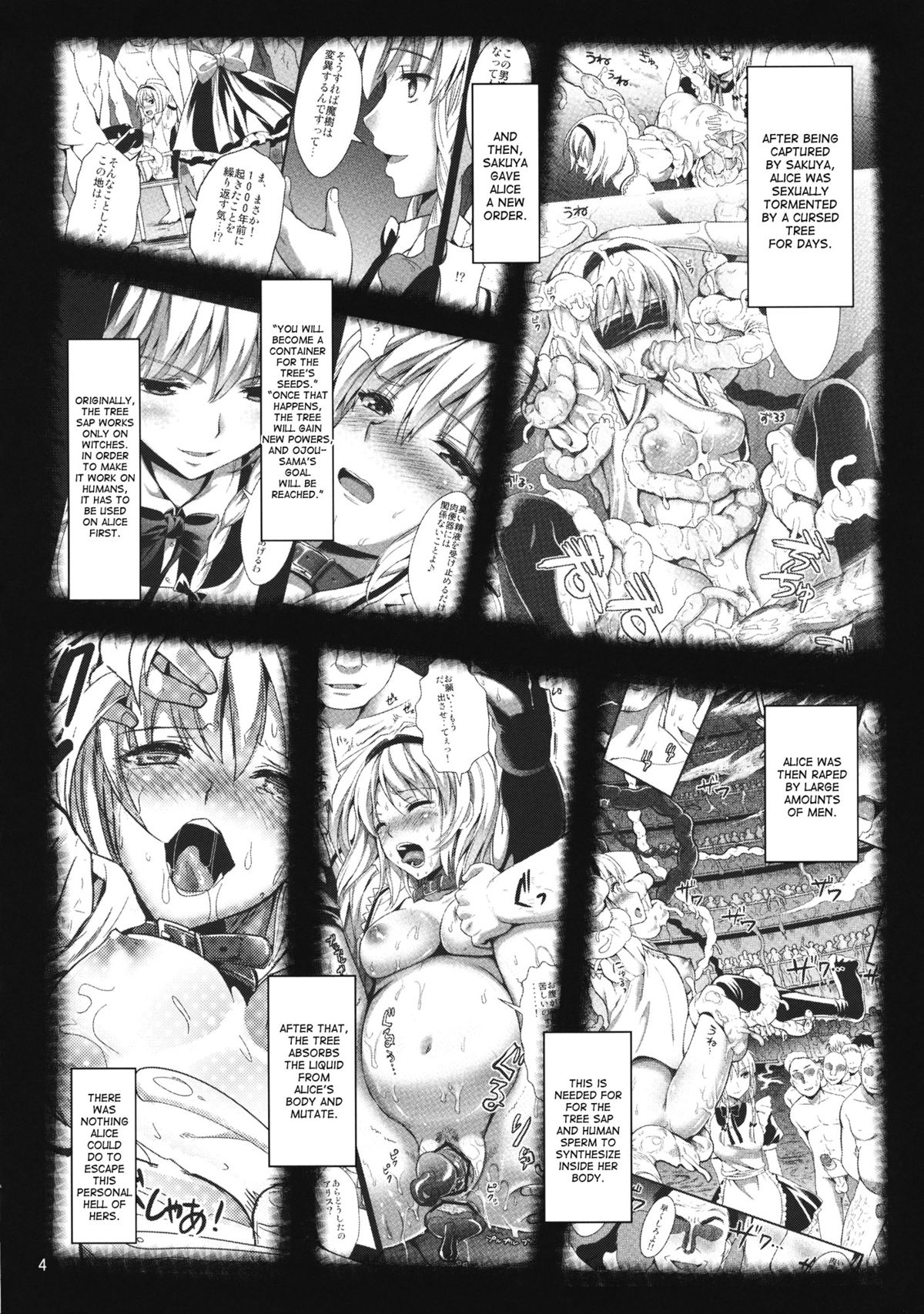 R Shoku 2C -Toraware Alice- page 2 full