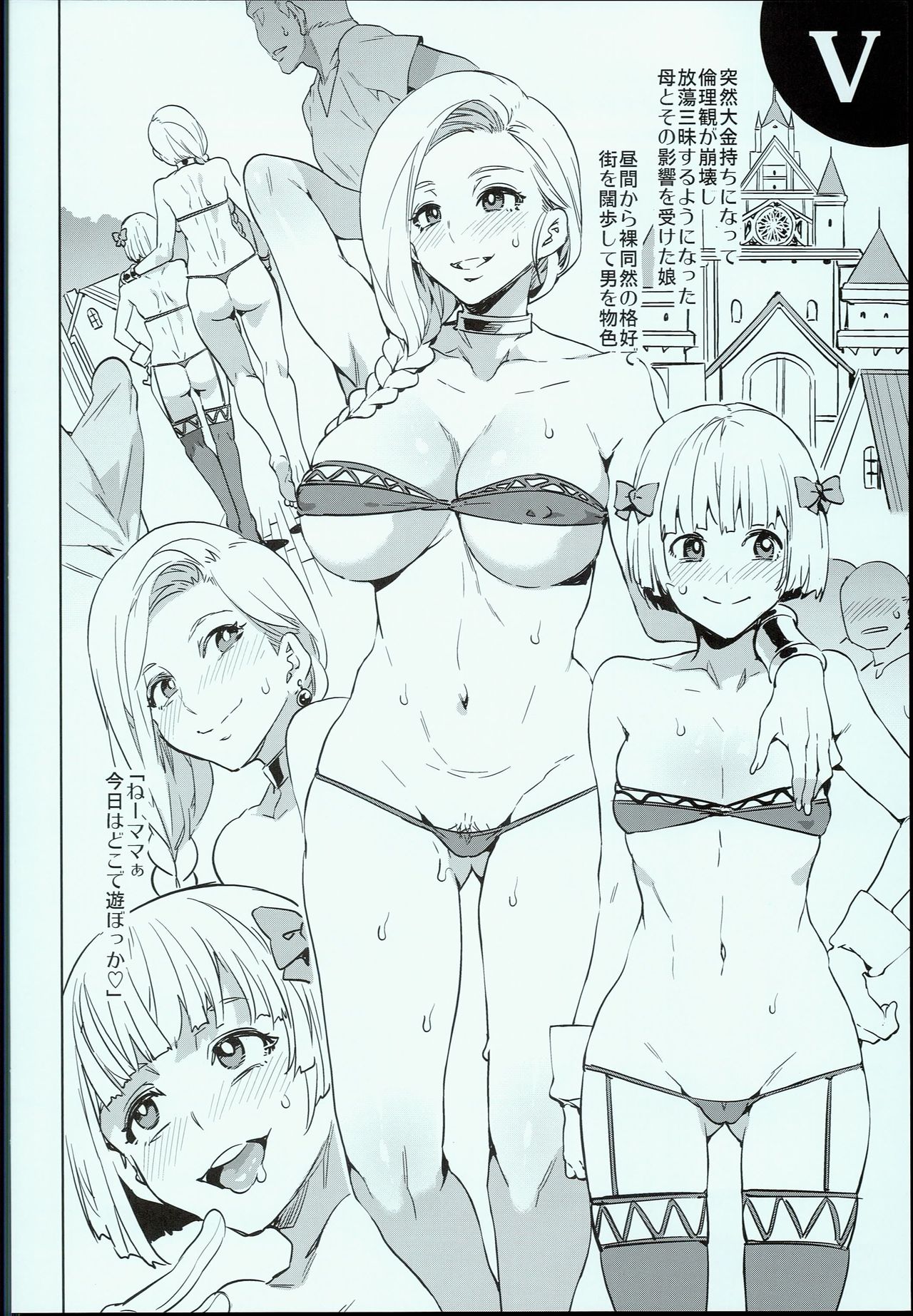 Dragon Quest Seiyoku Monsters page 2 full