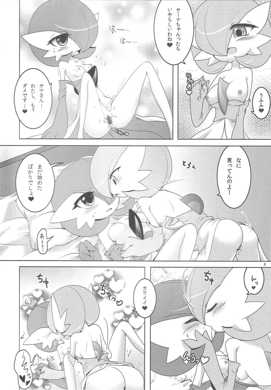 SweetknighT page 5 full