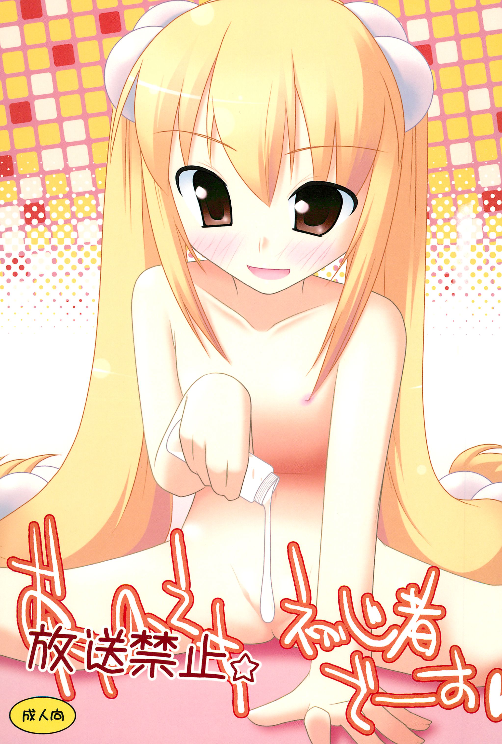 Housoukinshi Shoshinsha desu page 1 full