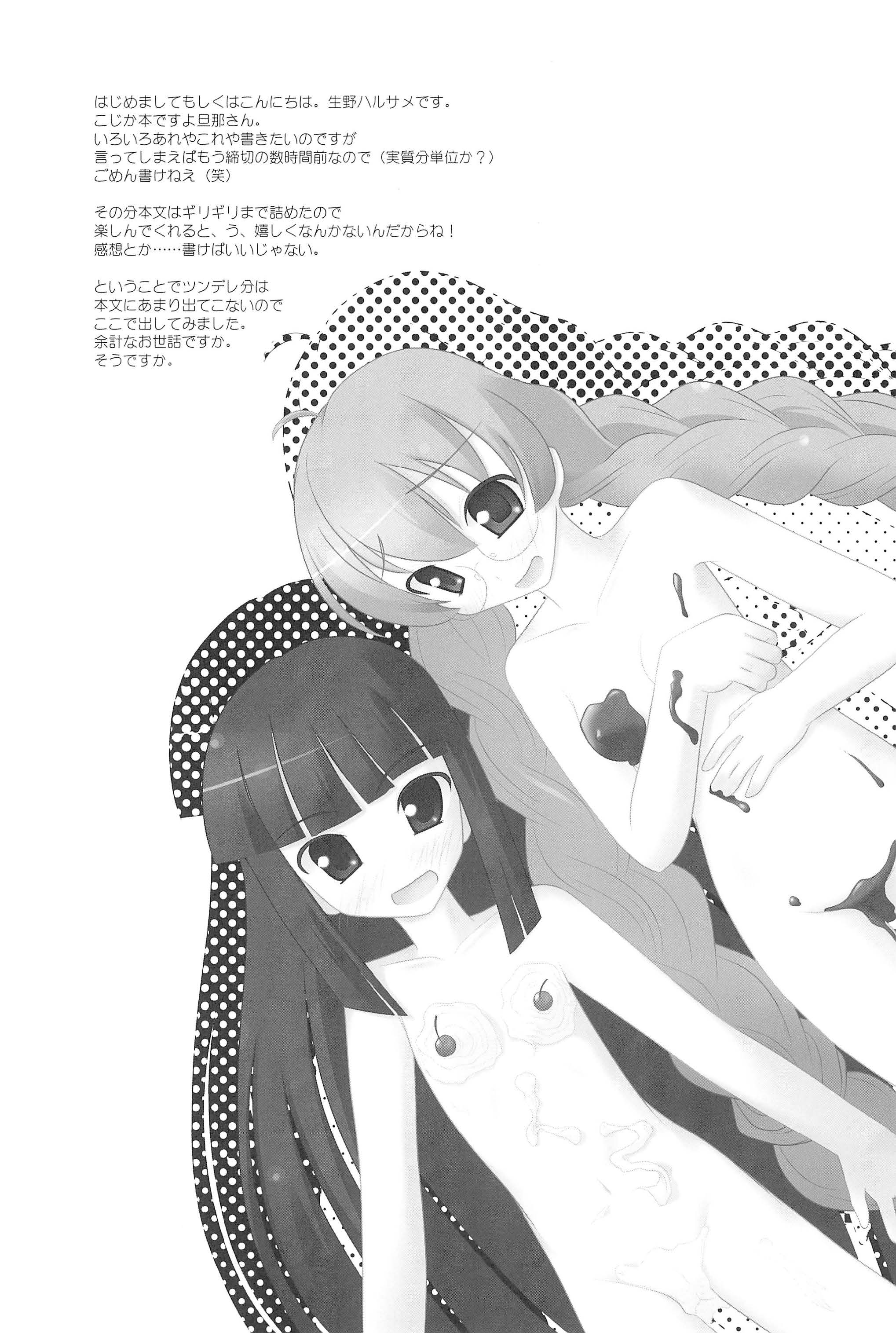 Housoukinshi Shoshinsha desu page 4 full