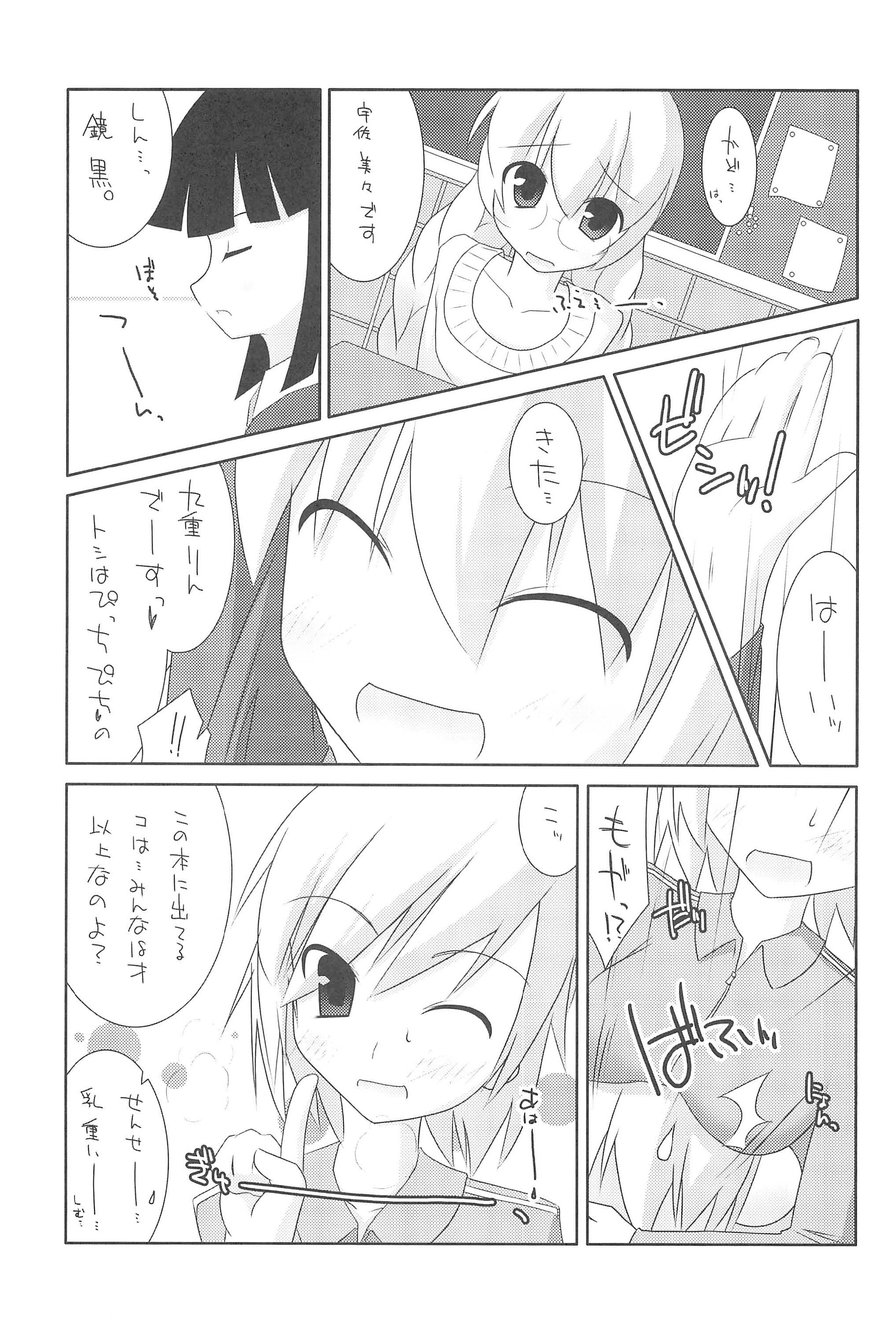 Housoukinshi Shoshinsha desu page 5 full