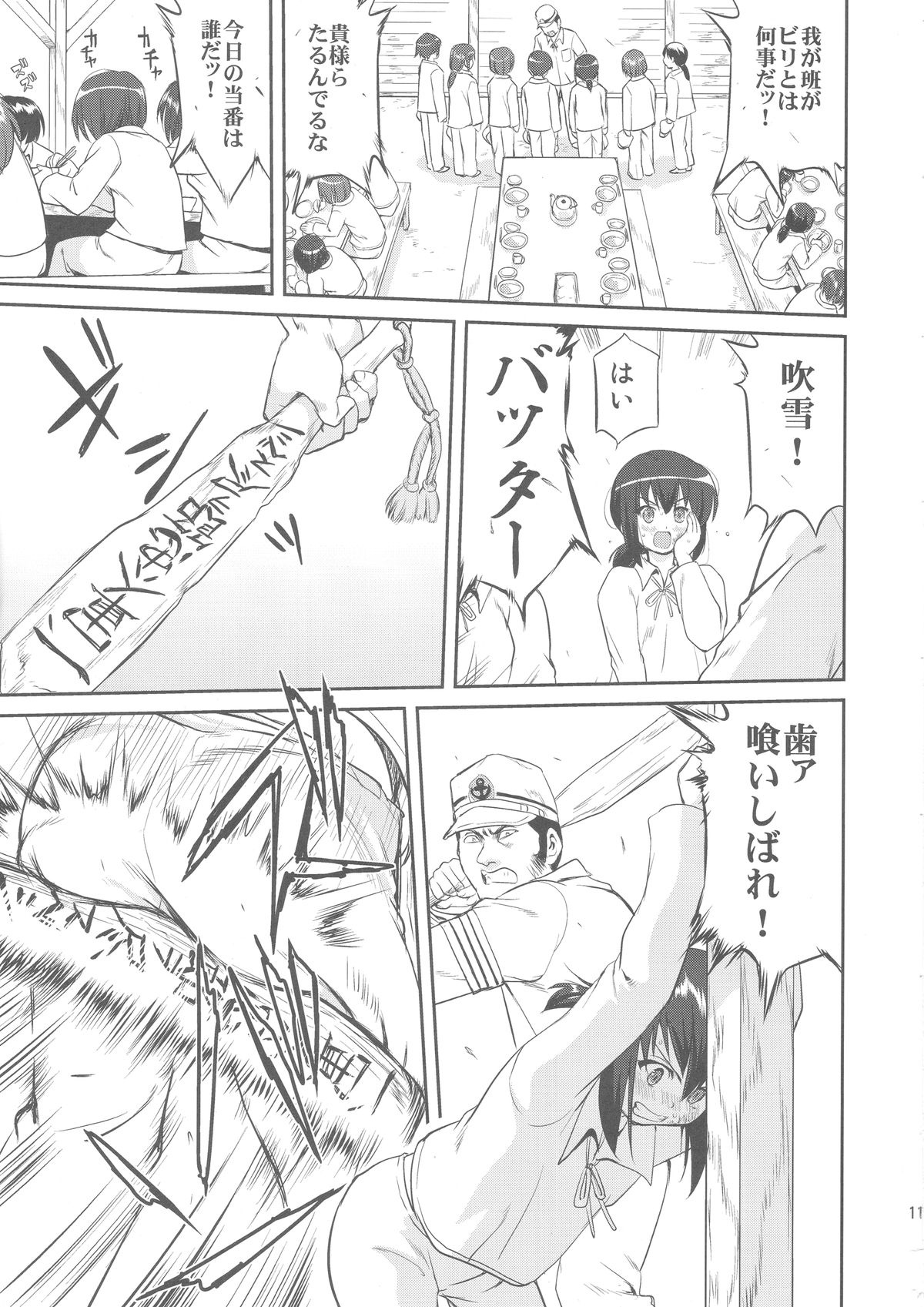 Teitoku no Ketsudan page 10 full