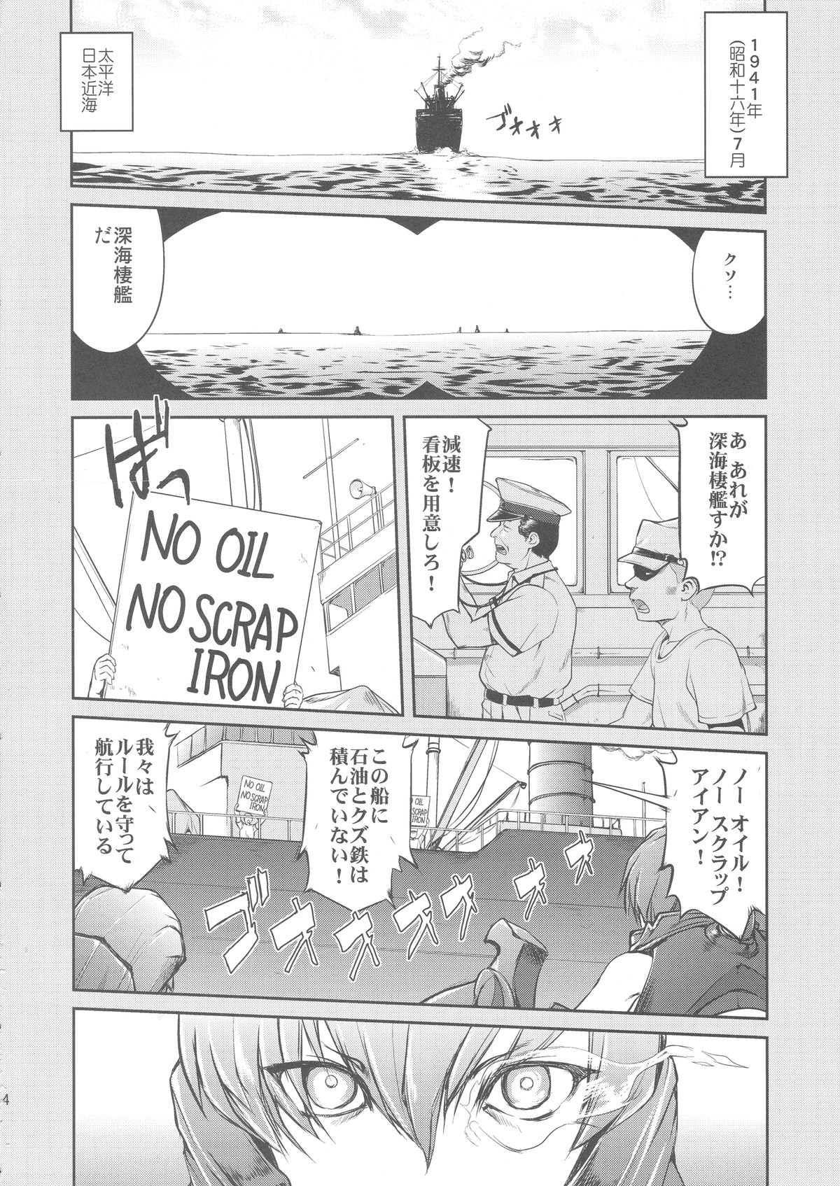 Teitoku no Ketsudan page 3 full