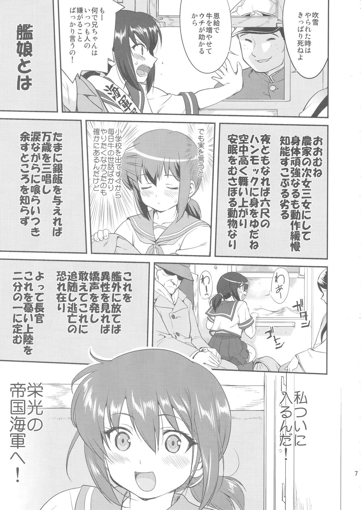 Teitoku no Ketsudan page 6 full
