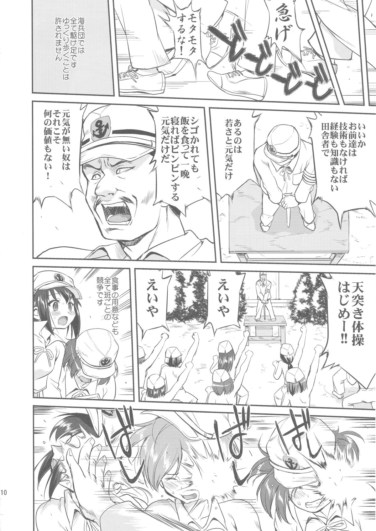 Teitoku no Ketsudan page 9 full